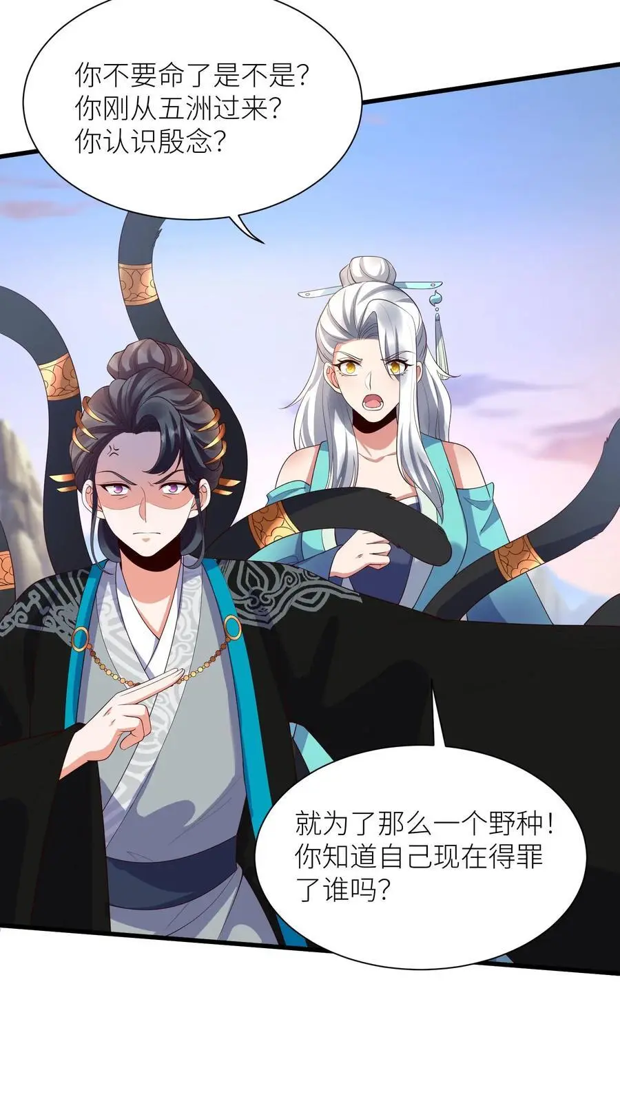 有声听书逆天萌兽绝世妖女倾天下漫画,第387话 我的念念，我来护着！2图