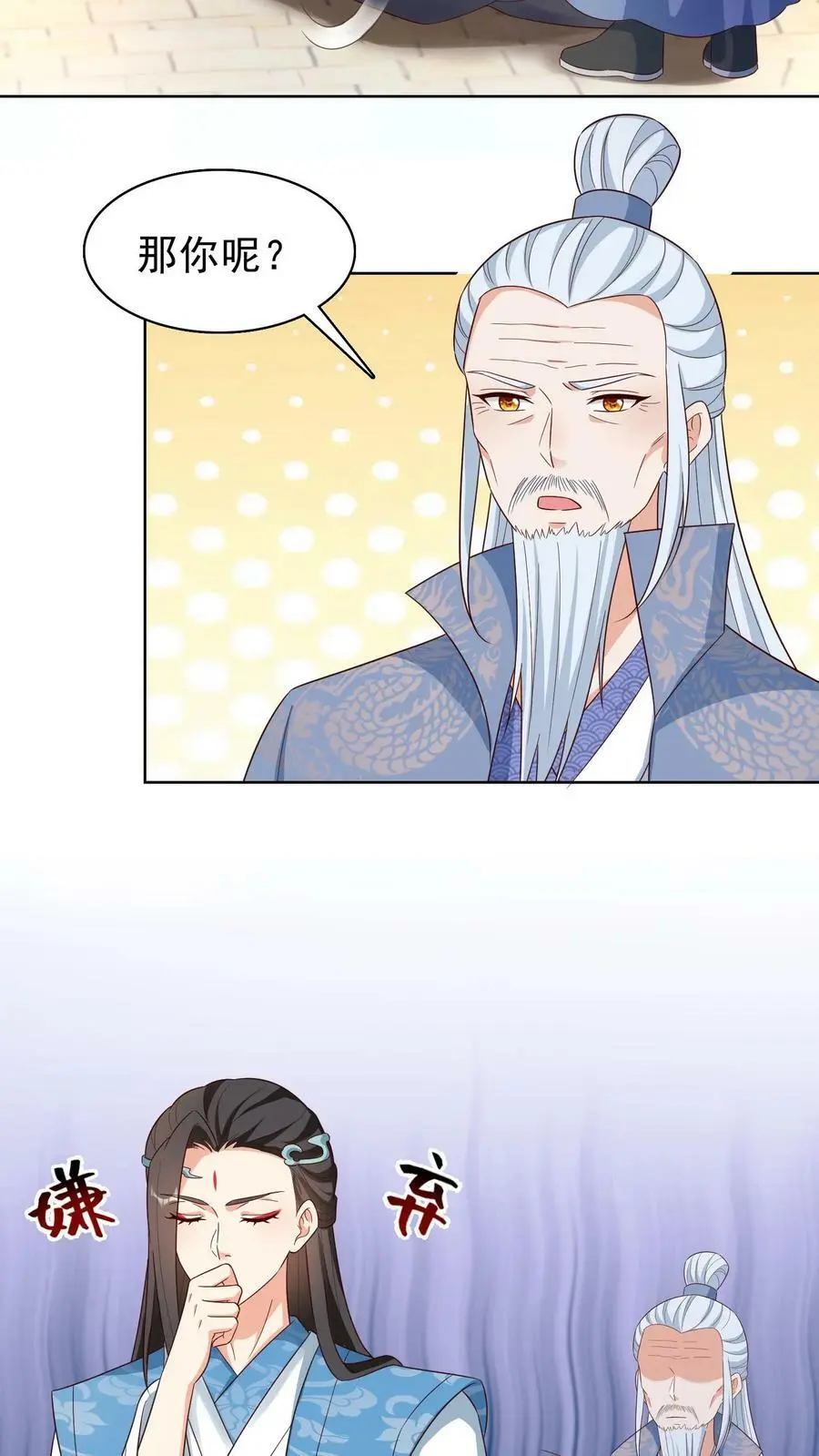 有声听书逆天萌兽绝世妖女倾天下漫画,第177话 元辛碎要炖鱼汤2图