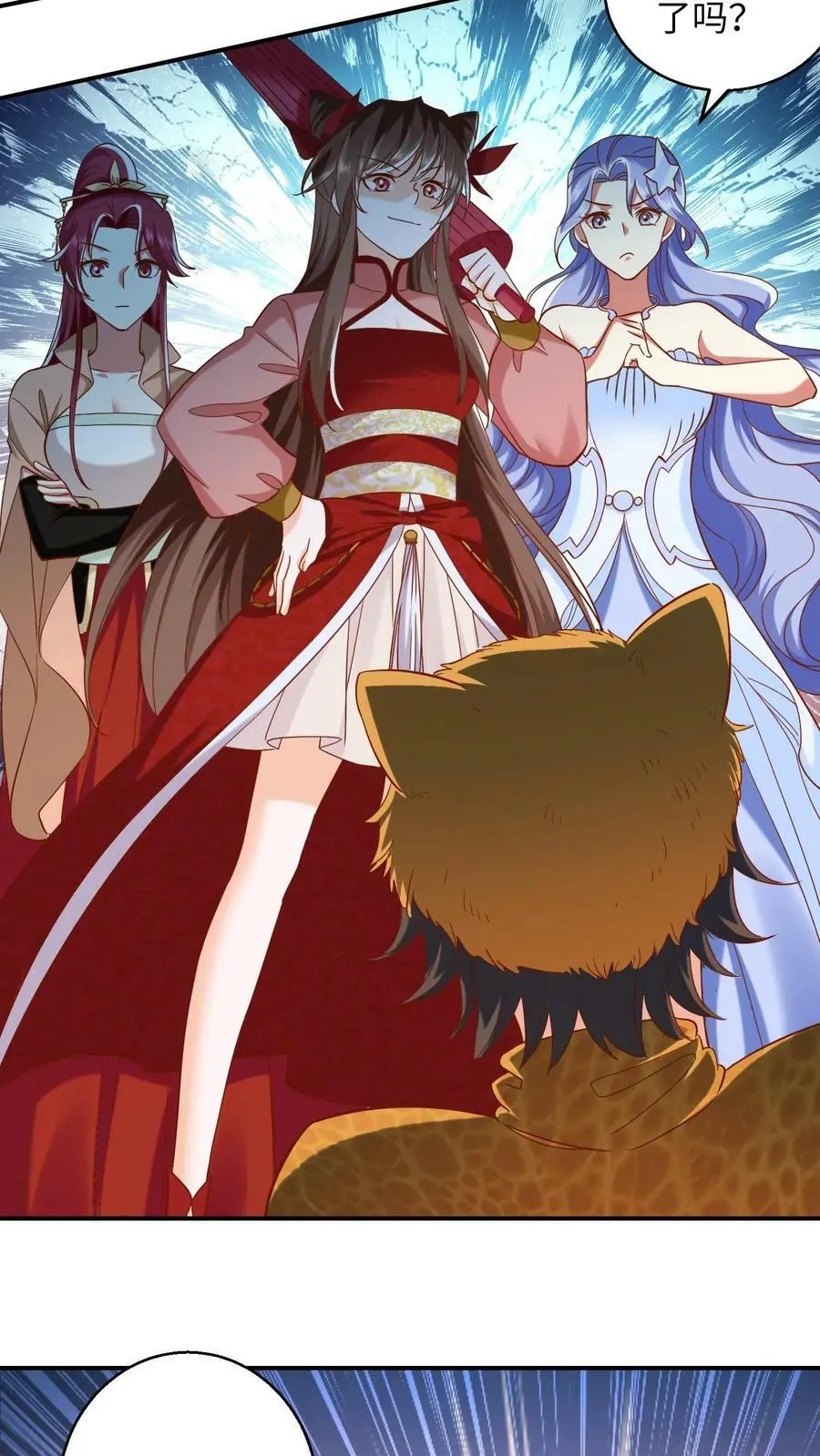 有声听书逆天萌兽绝世妖女倾天下漫画,第238话 你不要过来啊！2图
