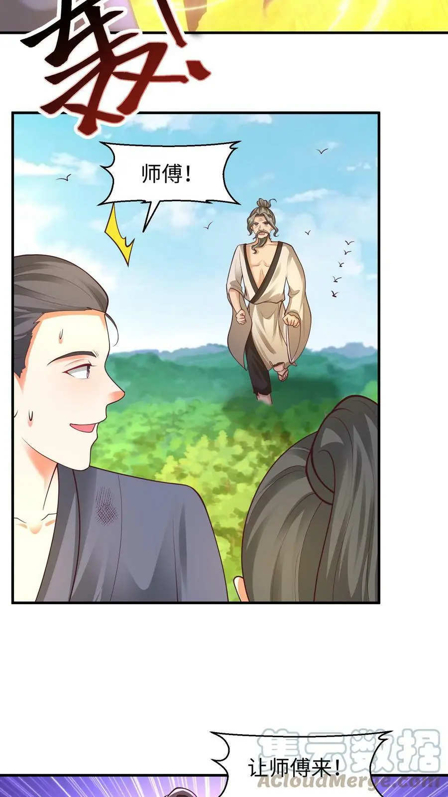有声听书逆天萌兽绝世妖女倾天下漫画,第174话 老巢我收下了！1图