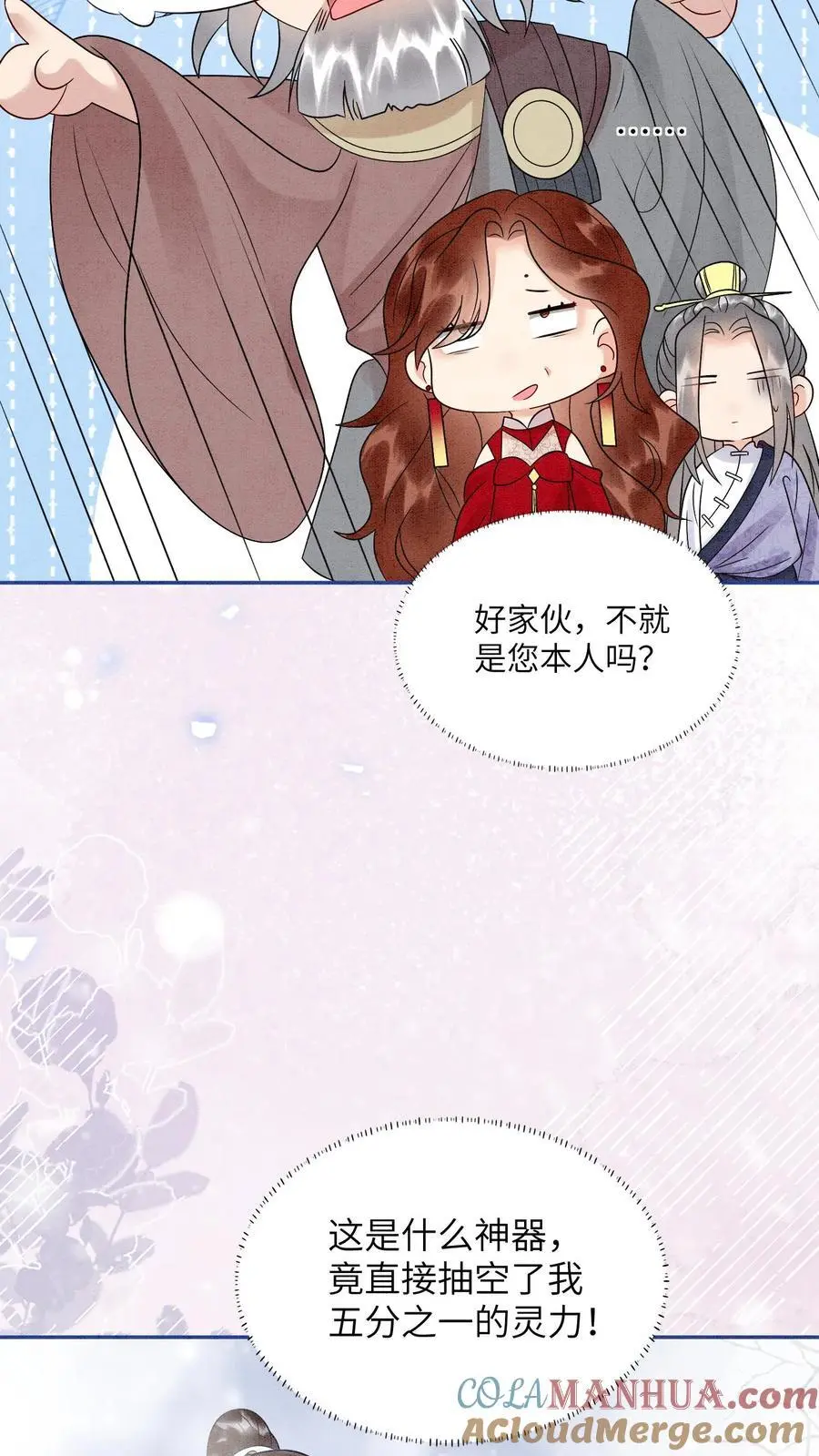 有声听书逆天萌兽绝世妖女倾天下漫画,第516话 来不及啦1图