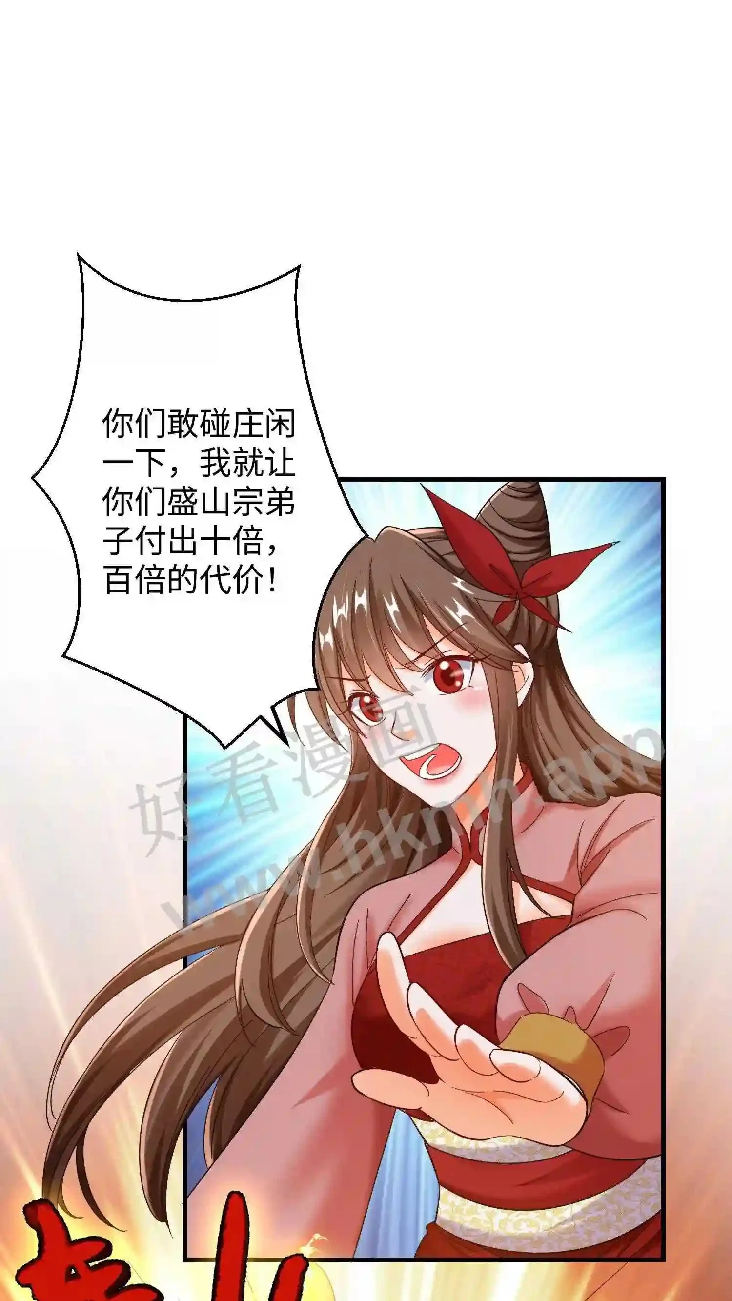 有声听书逆天萌兽绝世妖女倾天下漫画,第150话 念念的王炸!2图