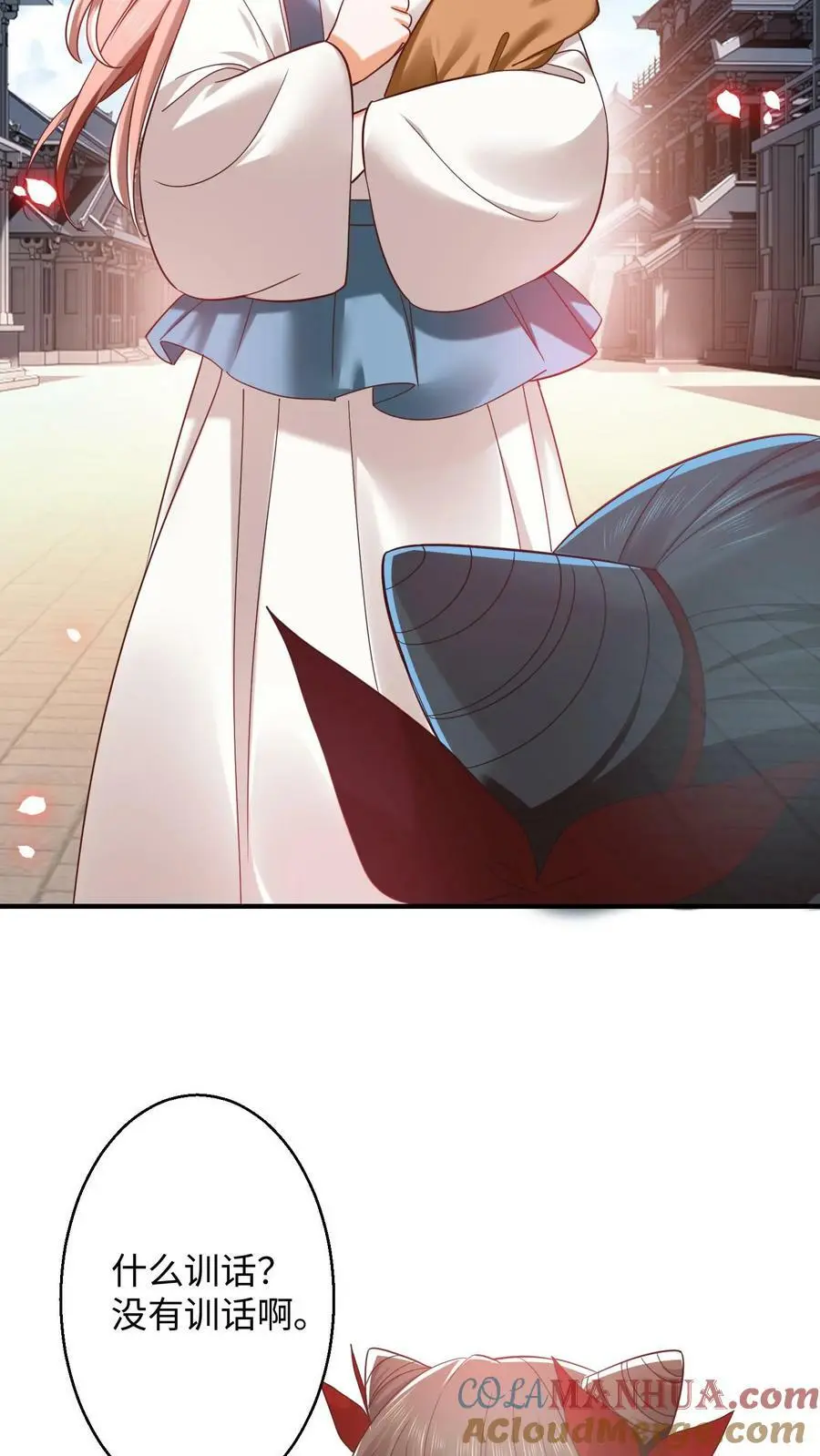 有声听书逆天萌兽绝世妖女倾天下漫画,第271话 这不是修炼的的地方吗？1图