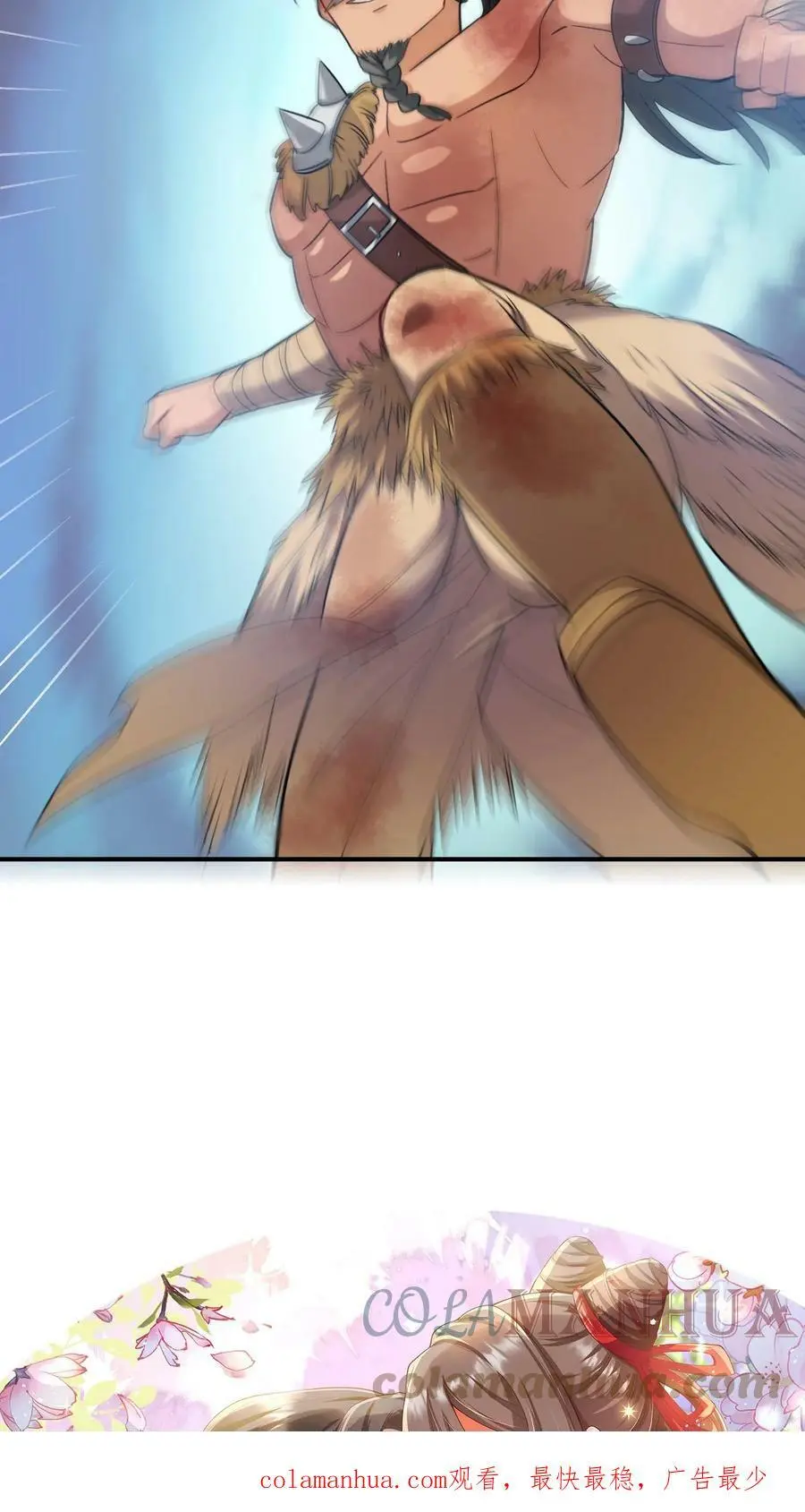 有声听书逆天萌兽绝世妖女倾天下漫画,第214话 诡异的微笑1图