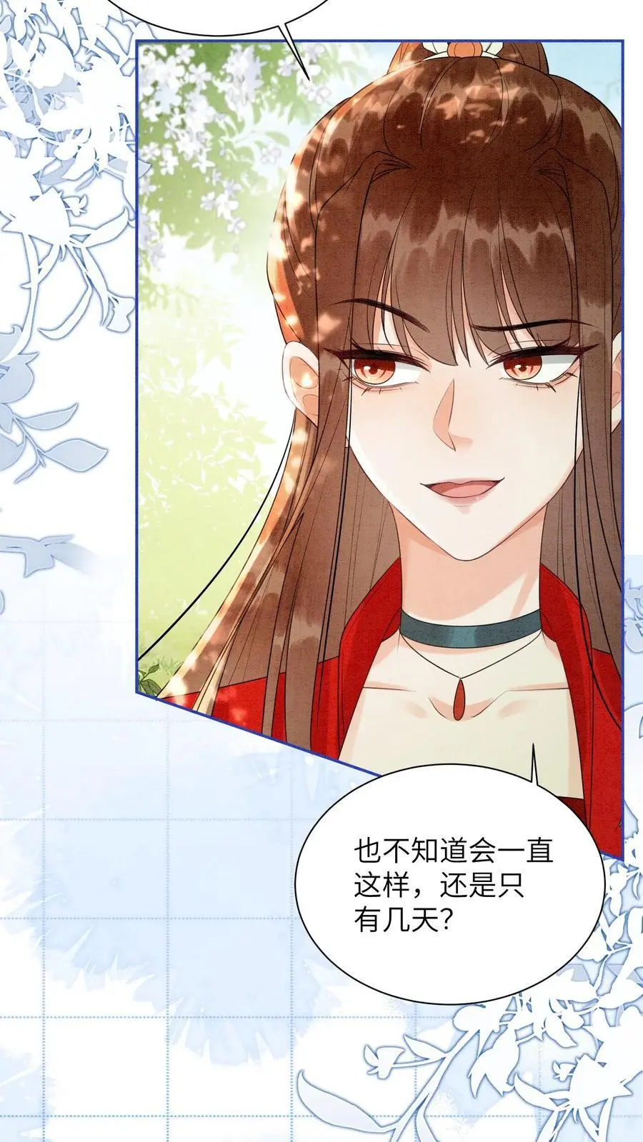 有声听书逆天萌兽绝世妖女倾天下漫画,第439话 咱们上头有人2图