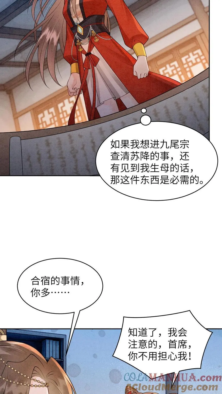 有声听书逆天萌兽绝世妖女倾天下漫画,第429话 想找抽也不是不行1图