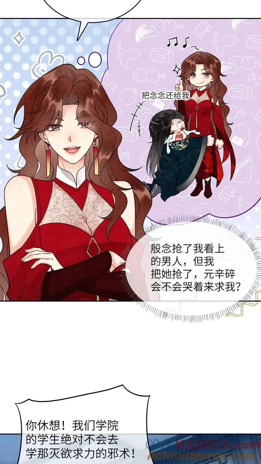 有声听书逆天萌兽绝世妖女倾天下漫画,第496话 哥哥1图