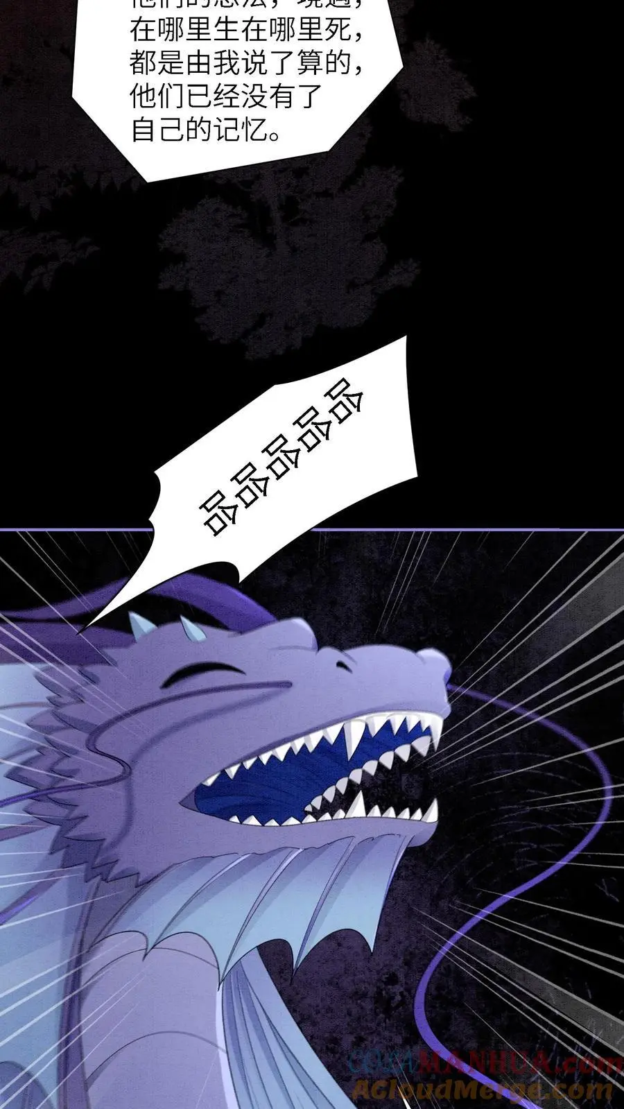 有声听书逆天萌兽绝世妖女倾天下漫画,第535话 愿望达成1图