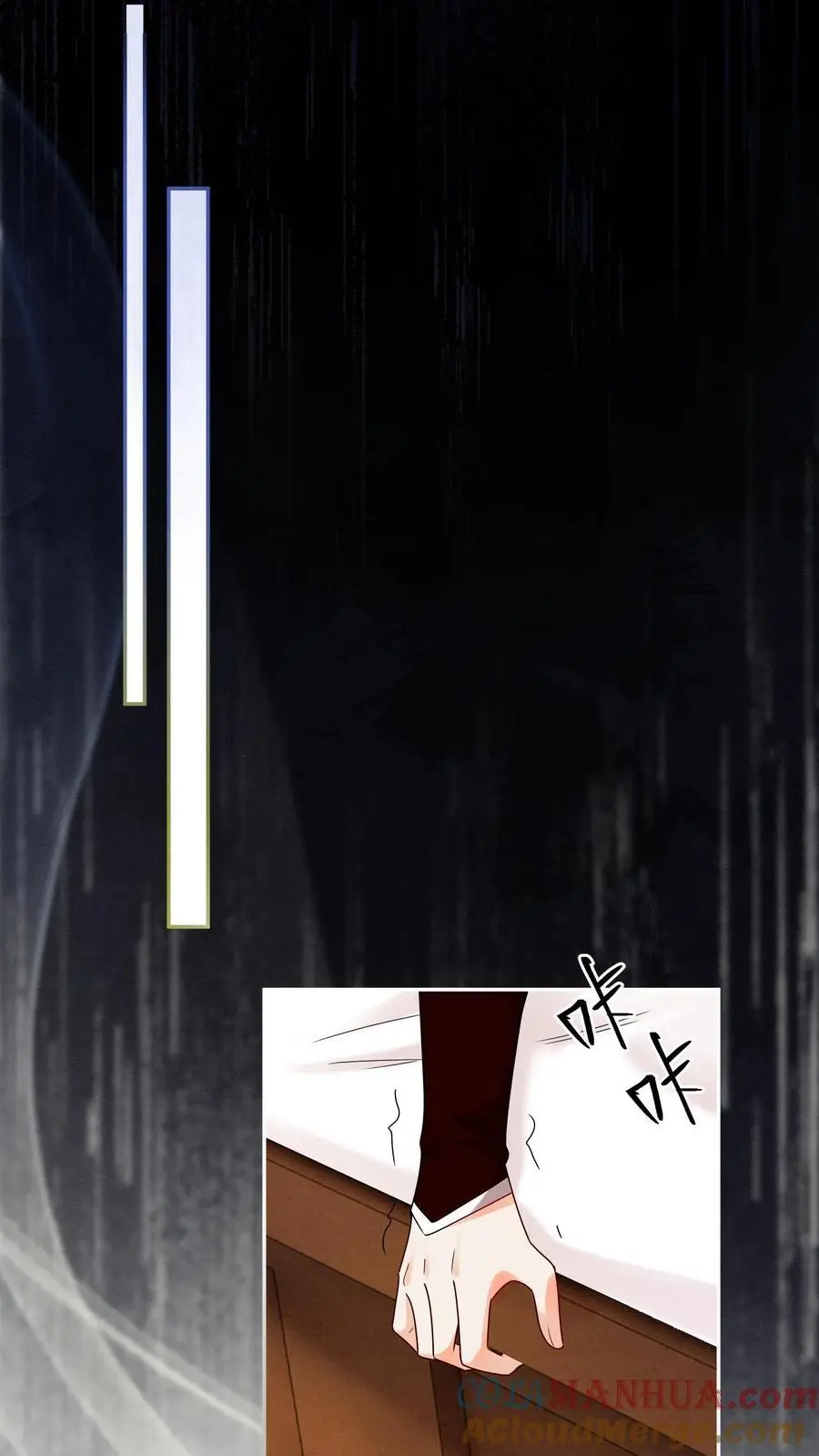有声听书逆天萌兽绝世妖女倾天下漫画,第509话 快醒来吧，殷念1图