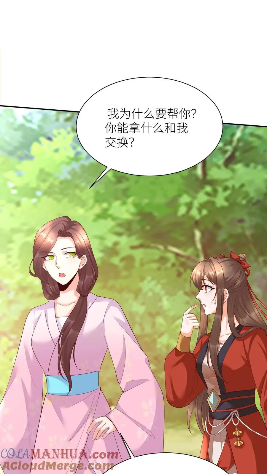 逆天萌兽绝世妖女倾天下评价漫画,第391话 殷念，你能为元辛碎做到哪一步？1图