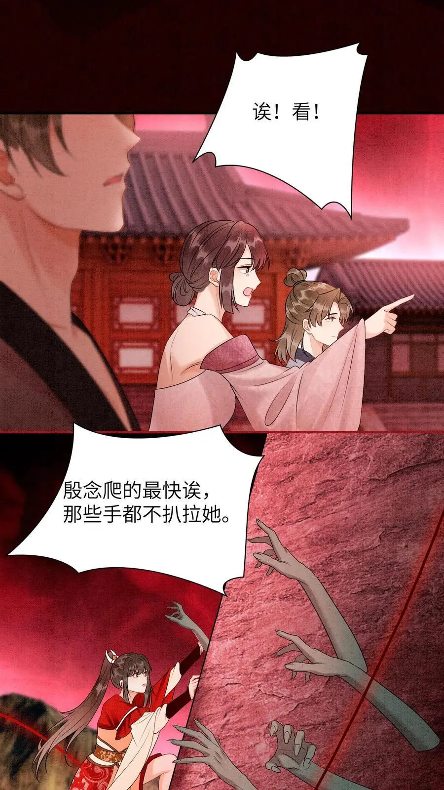 有声听书逆天萌兽绝世妖女倾天下漫画,第453话 你祖宗让你下去2图