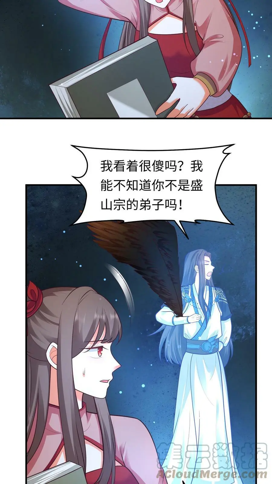 逆天萌兽绝世妖女倾天下评价漫画,第159话 渊源1图