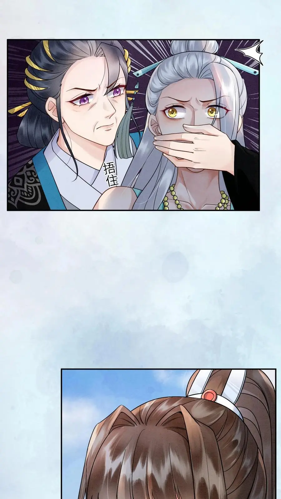 漫画逆天萌兽绝世妖女倾天下漫画,第435话 下次积极一点～2图