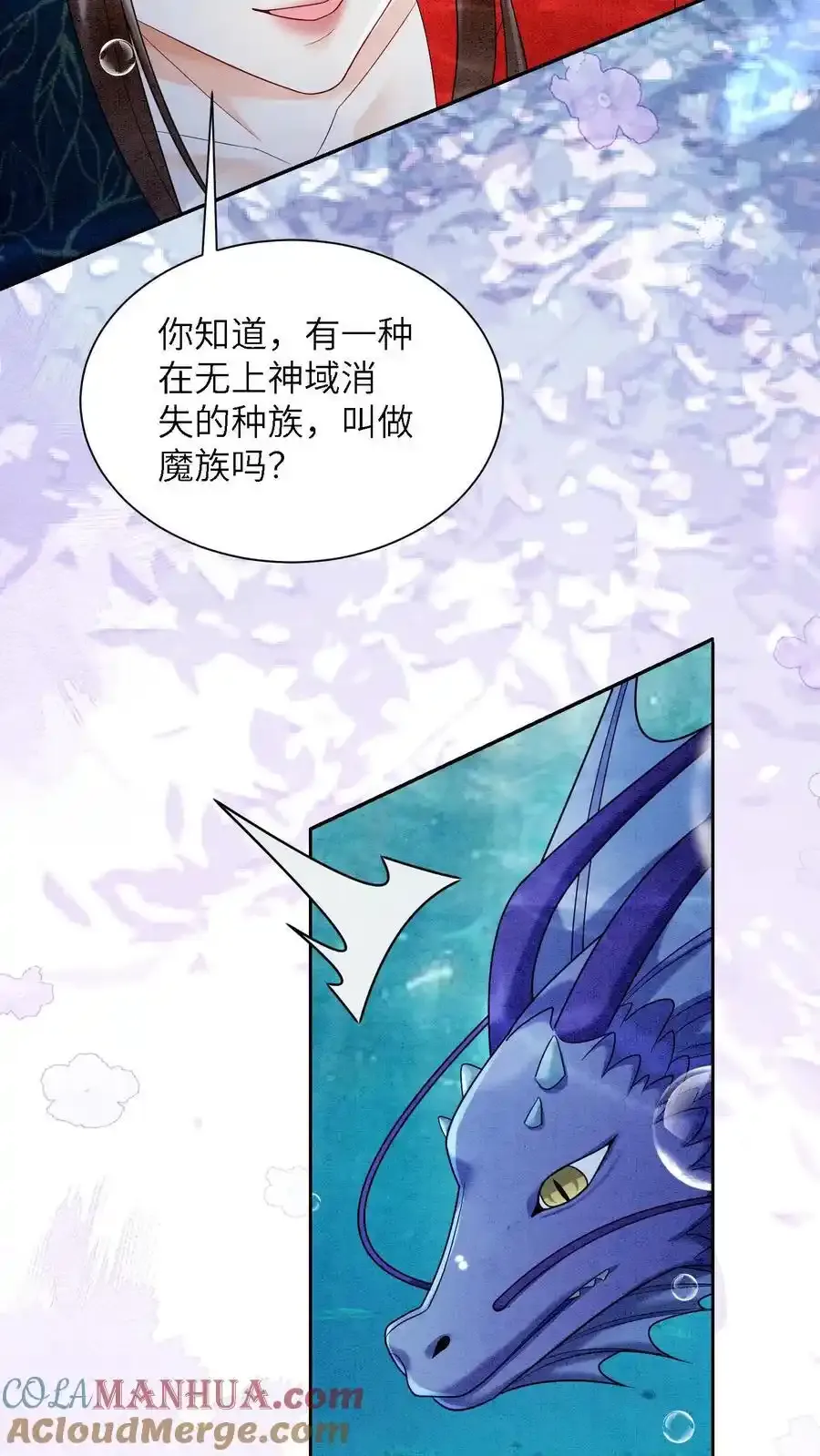 有声听书逆天萌兽绝世妖女倾天下漫画,第546话 孟昊叶，看这里1图