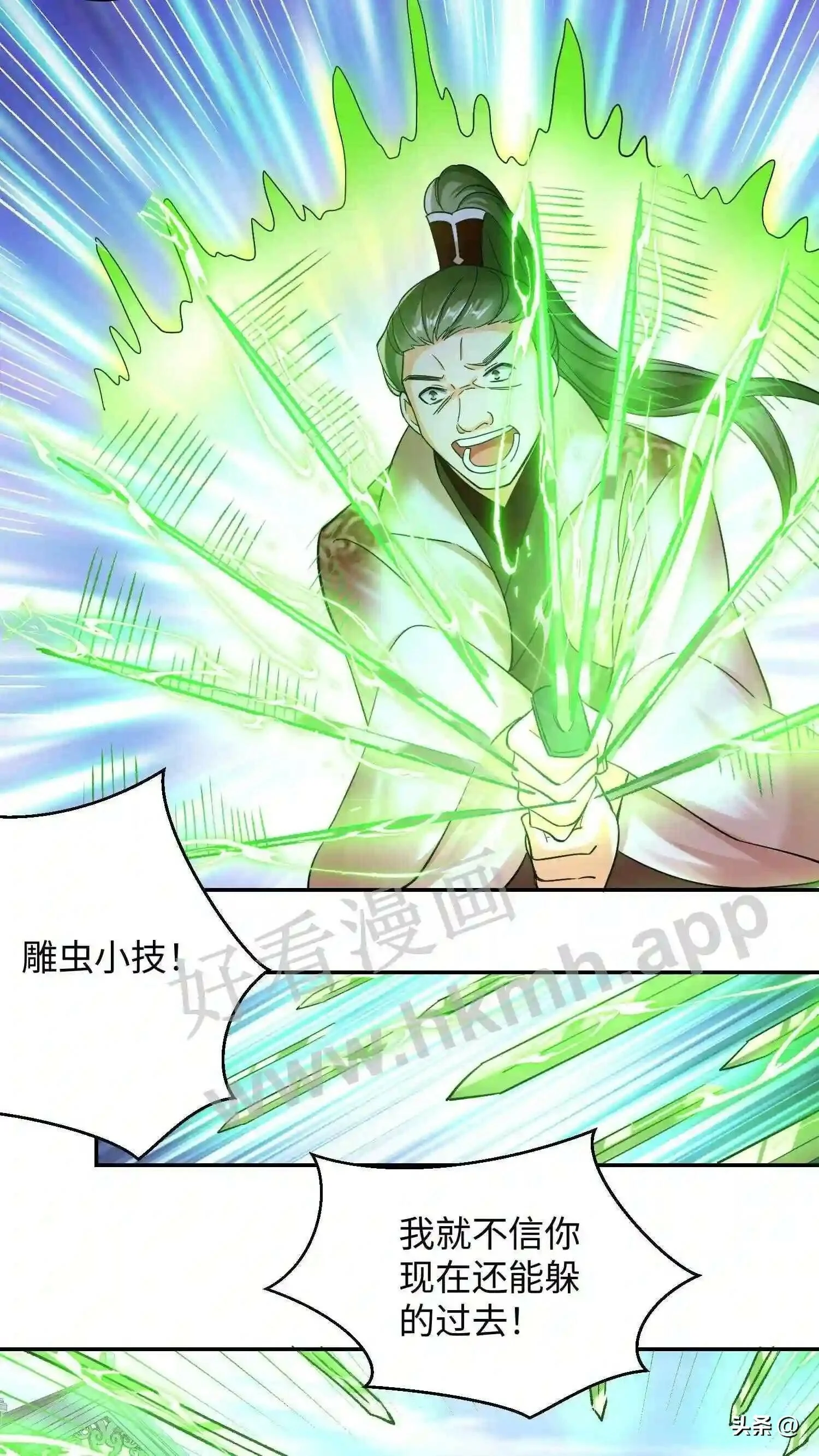 有声听书逆天萌兽绝世妖女倾天下漫画,第113话 霸气控全场2图