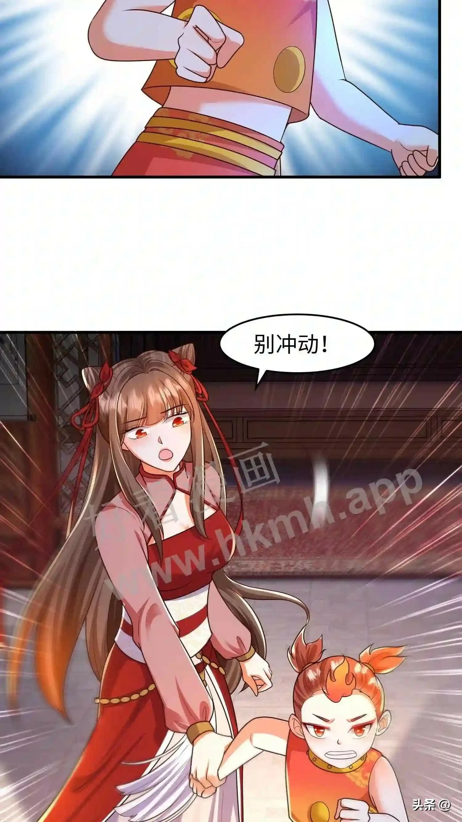 有声听书逆天萌兽绝世妖女倾天下漫画,第110话 下绊子1图
