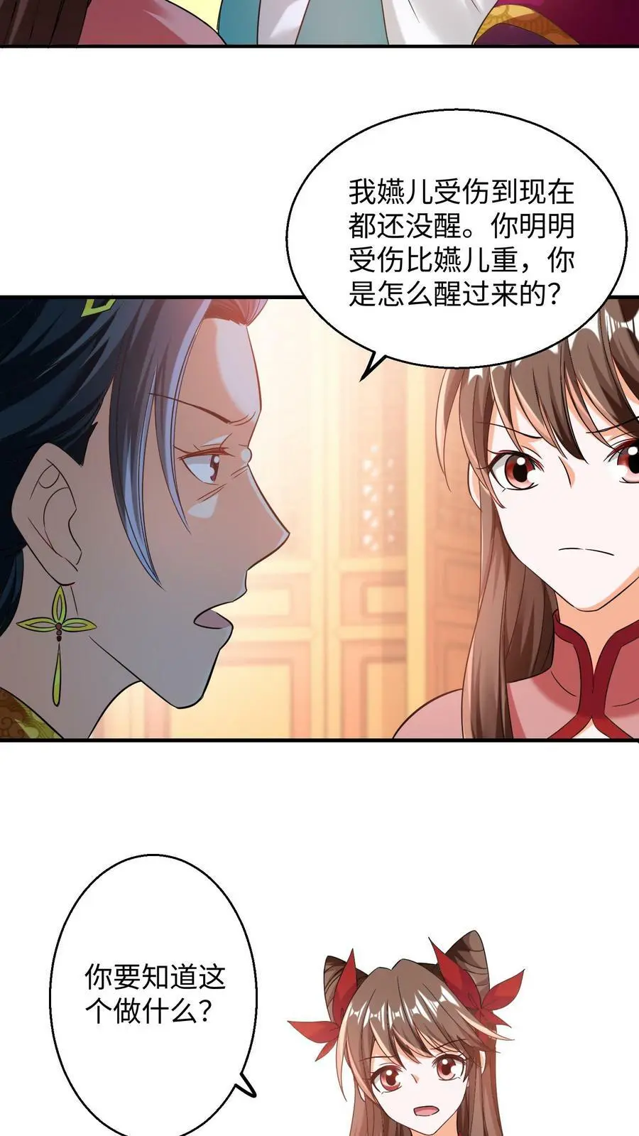 有声听书逆天萌兽绝世妖女倾天下漫画,第154话 不自量力的帝后2图