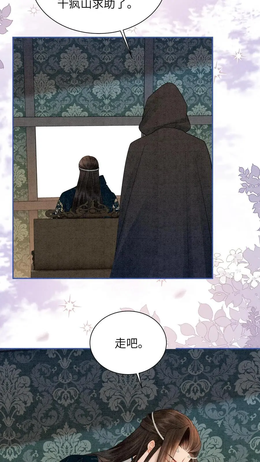 有声听书逆天萌兽绝世妖女倾天下漫画,第481话 谈个交易如何？2图