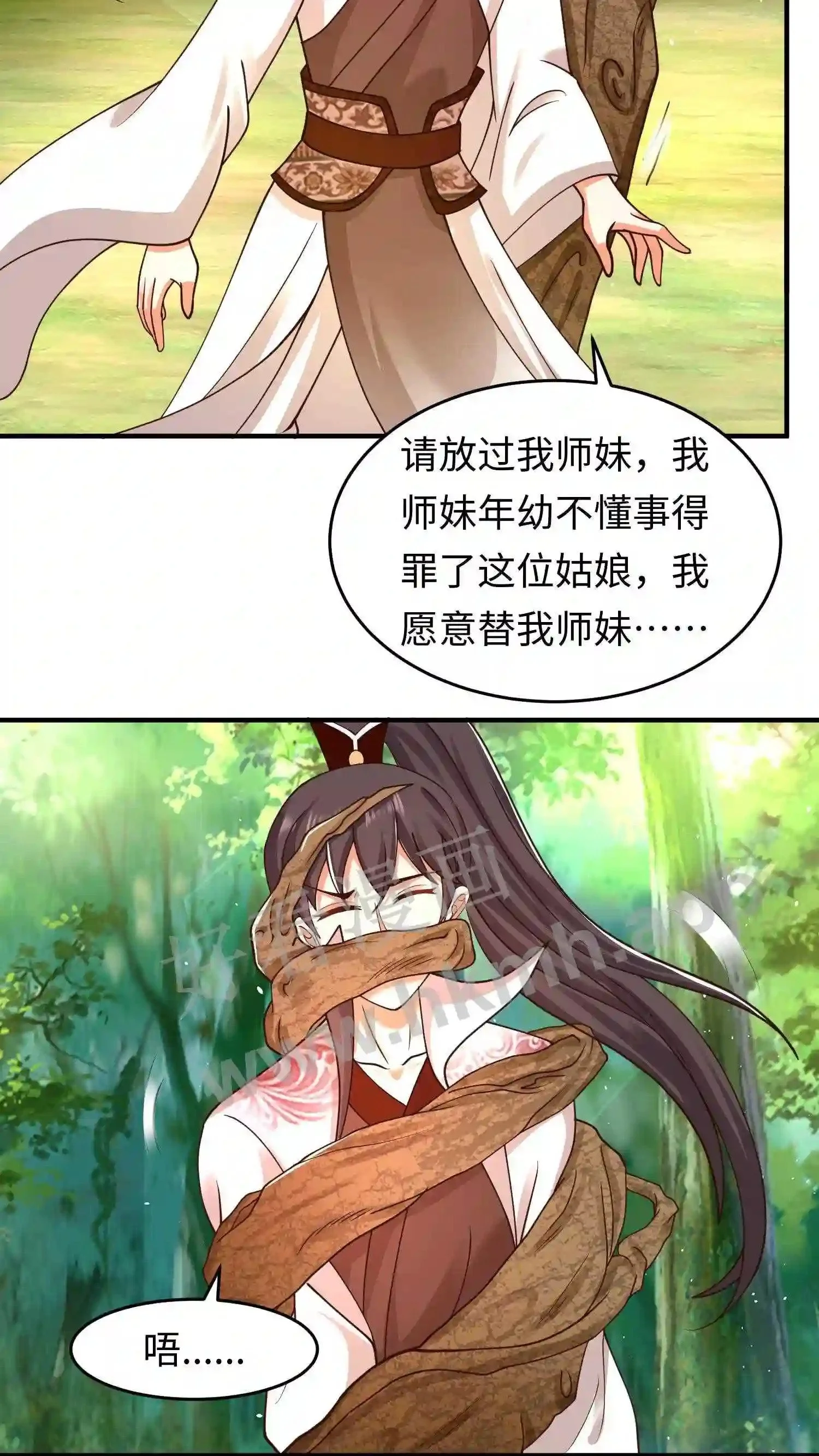 有声听书逆天萌兽绝世妖女倾天下漫画,第74话 大山爷爷教训人1图