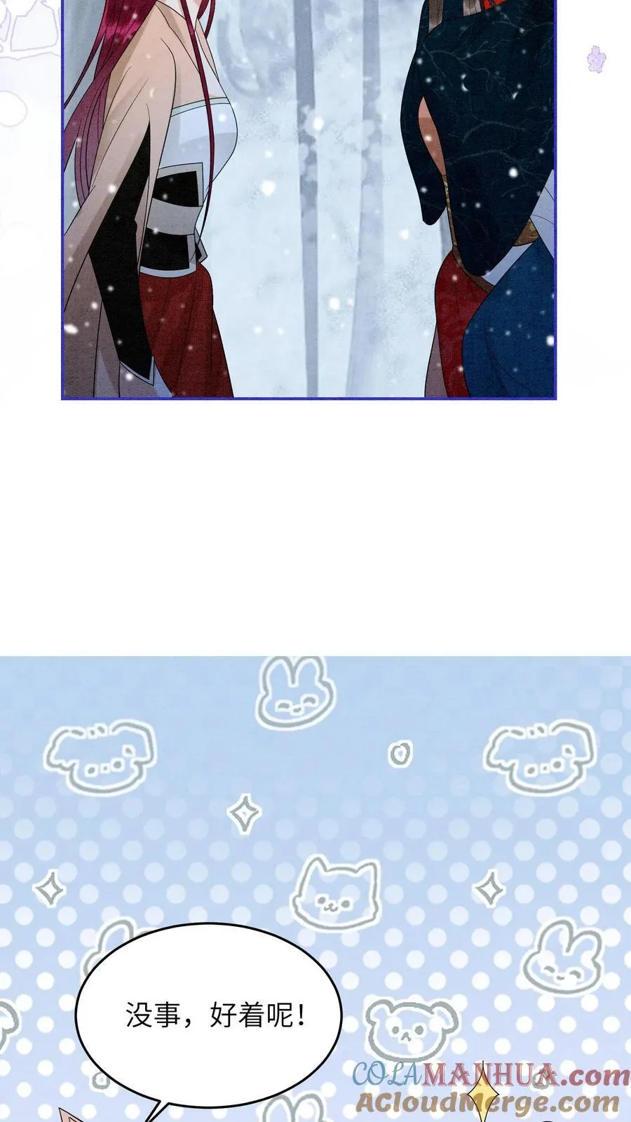 有声听书逆天萌兽绝世妖女倾天下漫画,第549话 醉墨学院1图