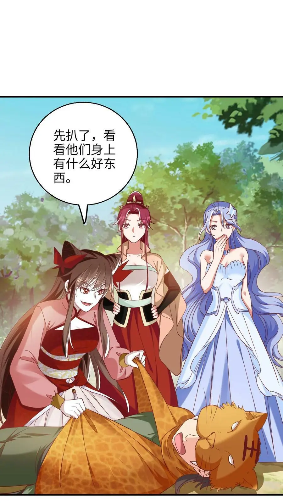 有声听书逆天萌兽绝世妖女倾天下漫画,第238话 你不要过来啊！2图