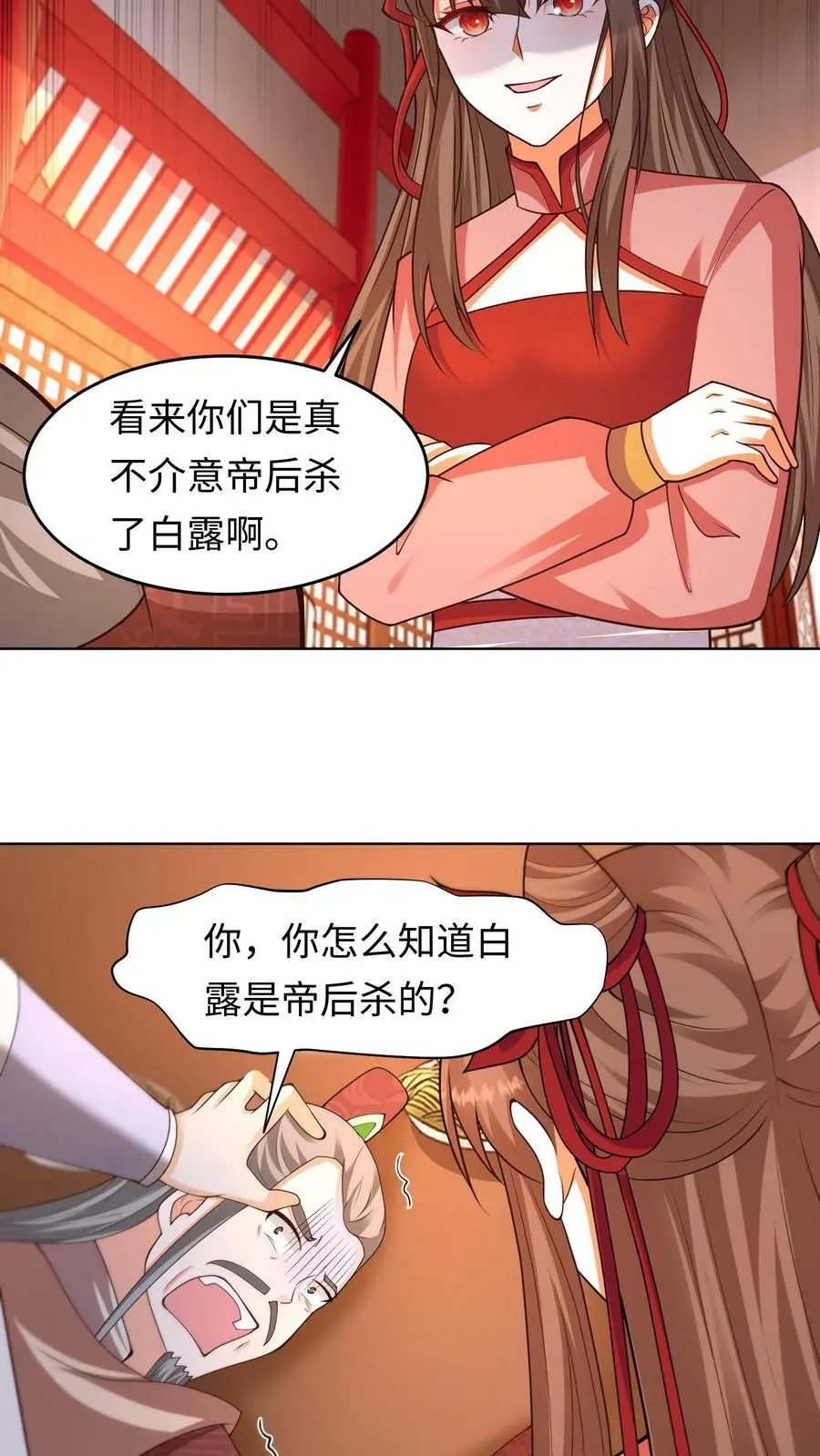 有声听书逆天萌兽绝世妖女倾天下漫画,第290话 报仇雪恨2图