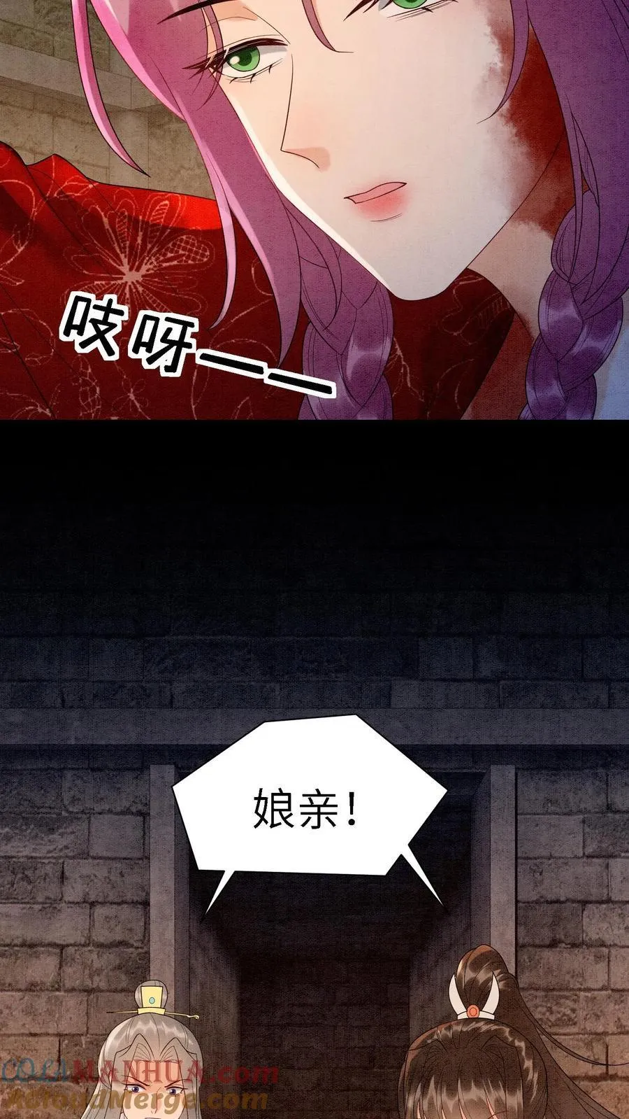 有声听书逆天萌兽绝世妖女倾天下漫画,第553话 支援1图