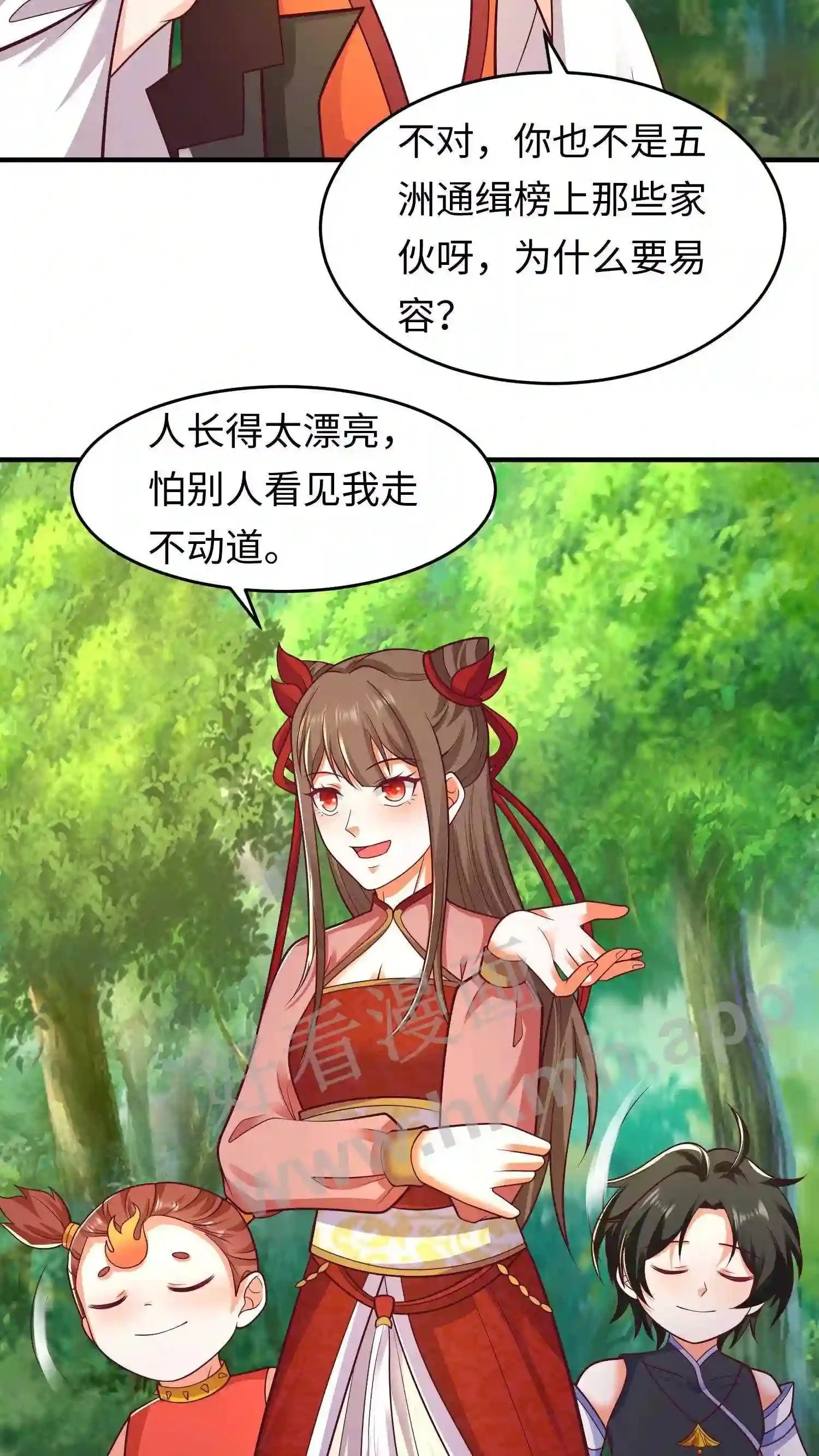 有声听书逆天萌兽绝世妖女倾天下漫画,第73话 修邪师2图