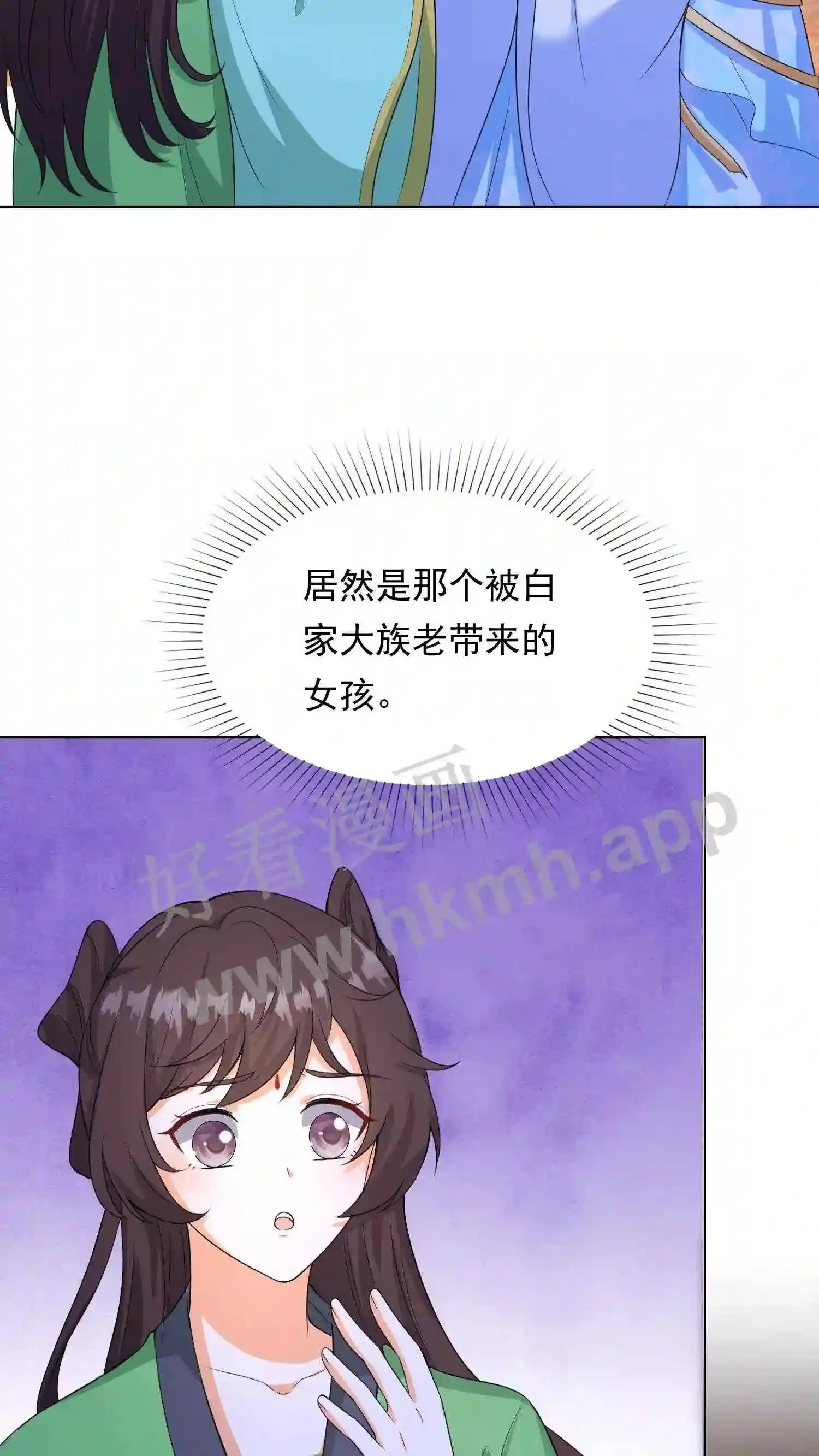 有声听书逆天萌兽绝世妖女倾天下漫画,第37话 消亡1图