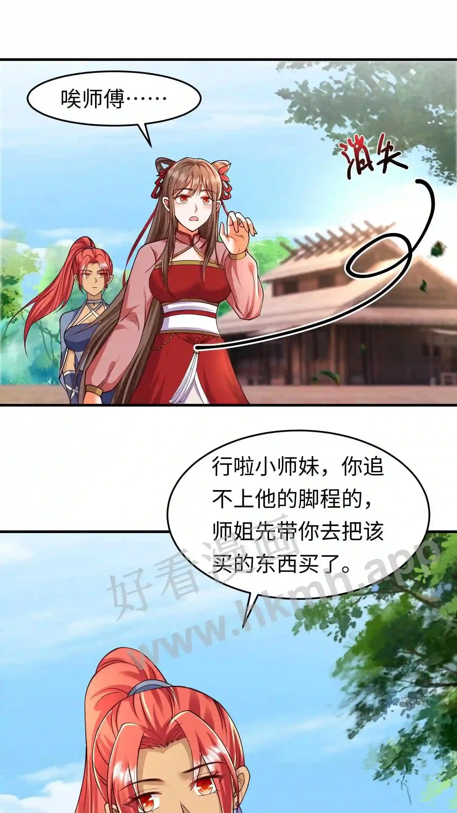 有声听书逆天萌兽绝世妖女倾天下漫画,第77话 老乞丐教徒1图