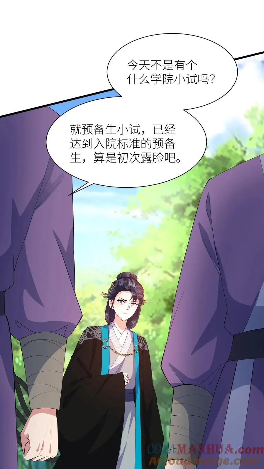有声听书逆天萌兽绝世妖女倾天下漫画,第403话 天地异象又没了1图