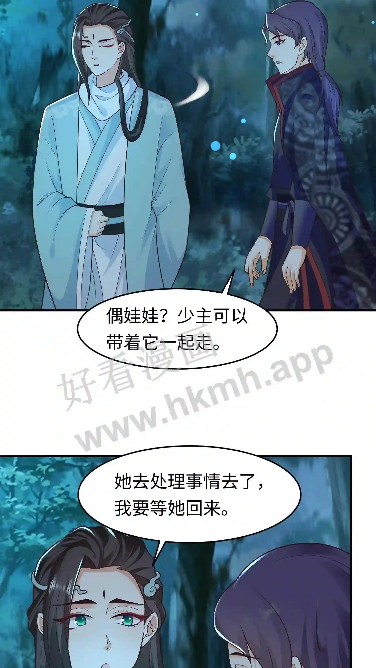有声听书逆天萌兽绝世妖女倾天下漫画,第45话 没想到你还挺有孩子缘2图
