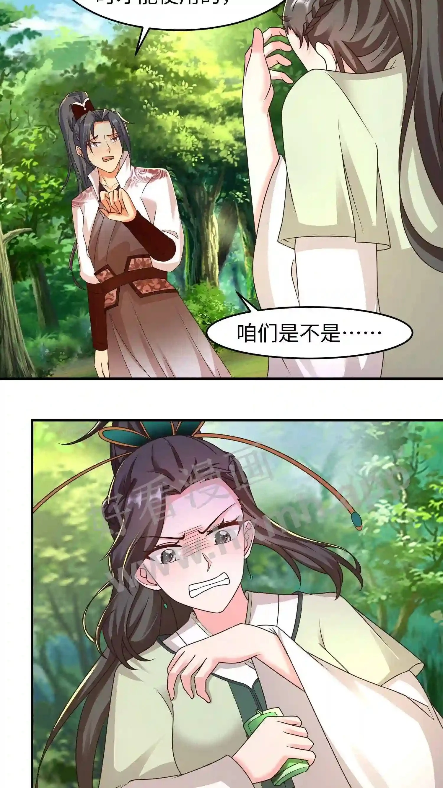 有声听书逆天萌兽绝世妖女倾天下漫画,第71话 盛仙仙求援1图