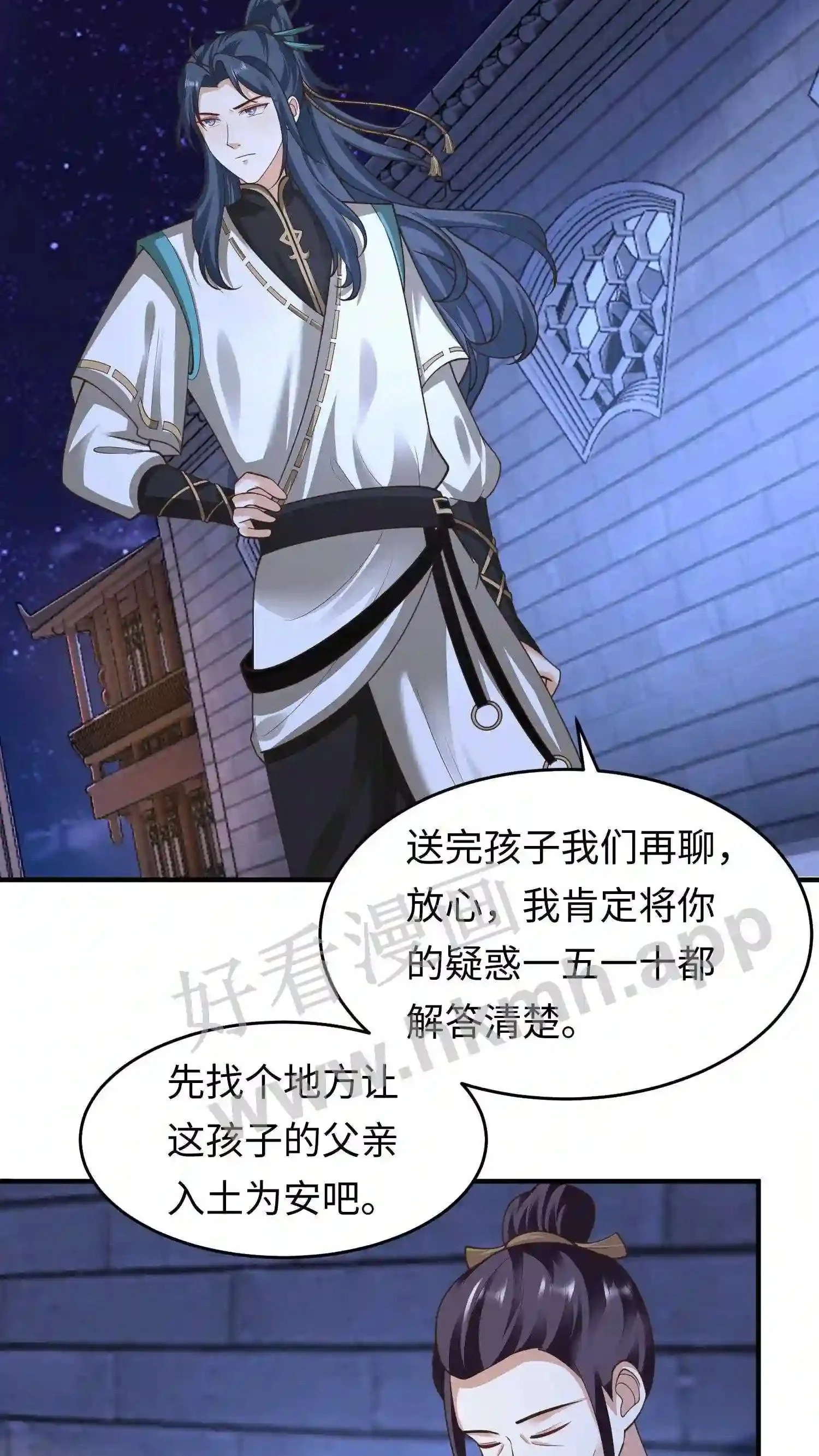 有声听书逆天萌兽绝世妖女倾天下漫画,第134话 取灵!2图