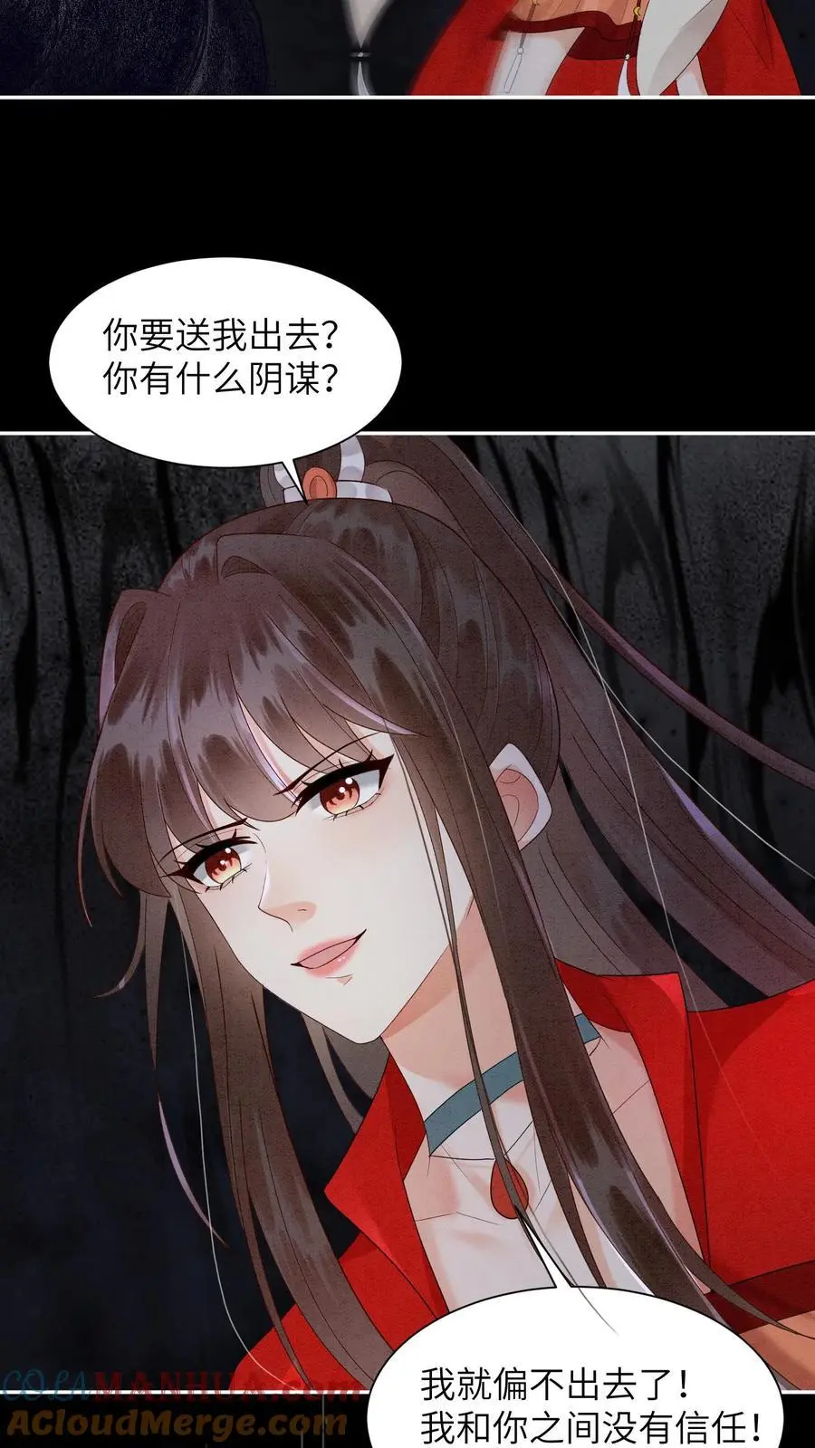 有声听书逆天萌兽绝世妖女倾天下漫画,第509话 快醒来吧，殷念1图