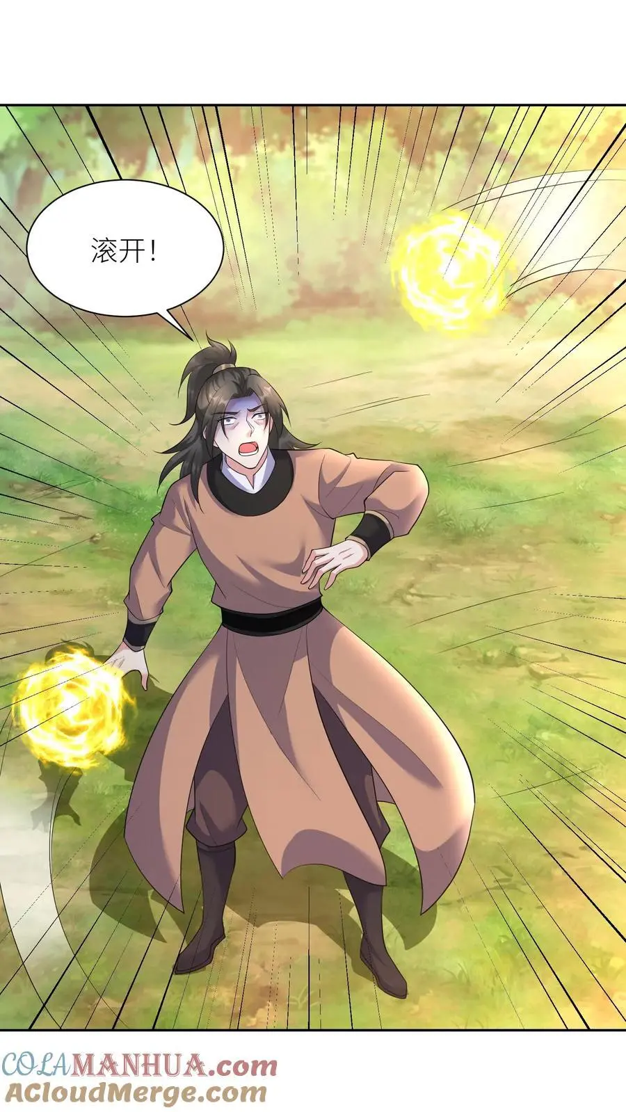 有声听书逆天萌兽绝世妖女倾天下漫画,第389话 献族的伤痛1图