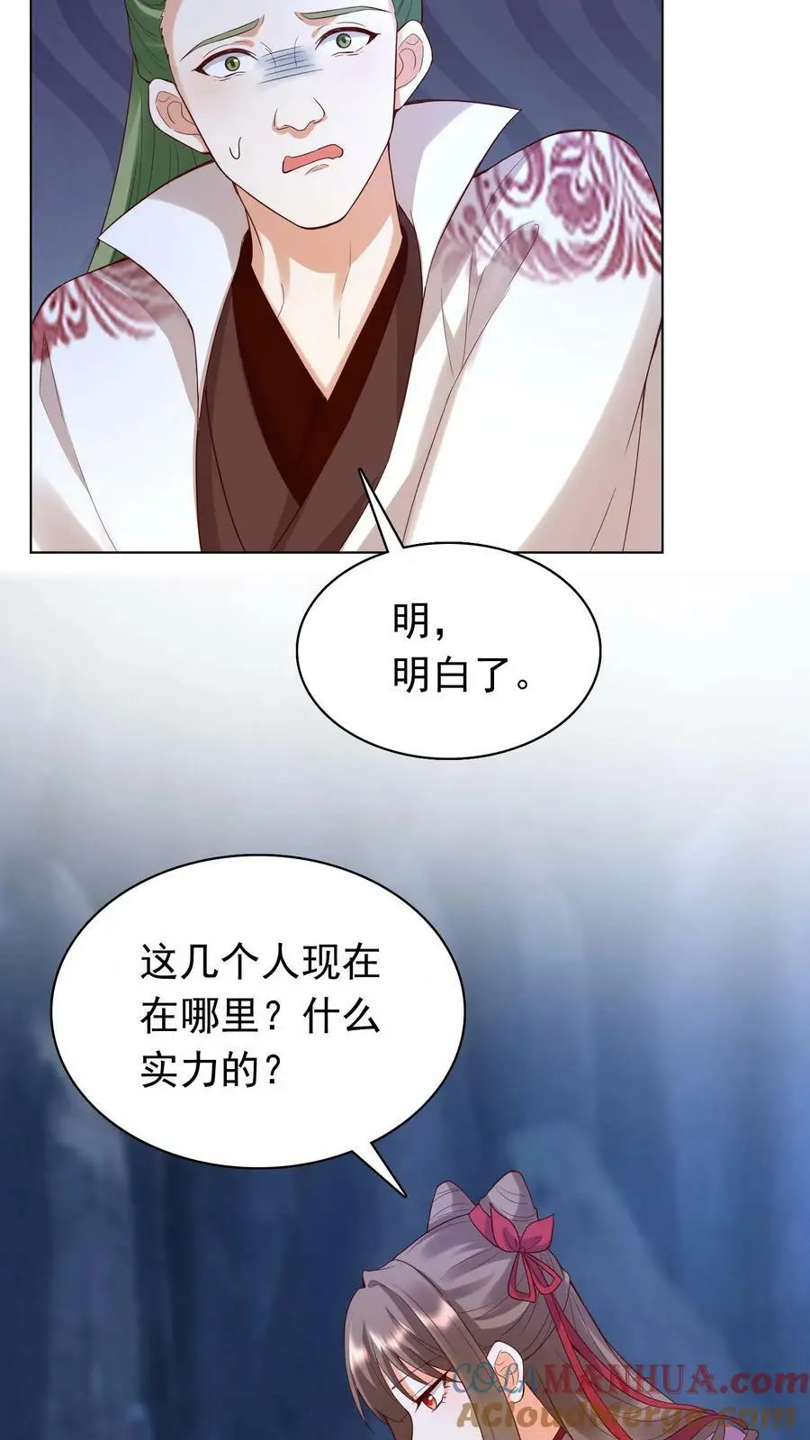 逆天萌兽绝世妖女倾天下评价漫画,第259话 洛雪没有眼光，我有！1图