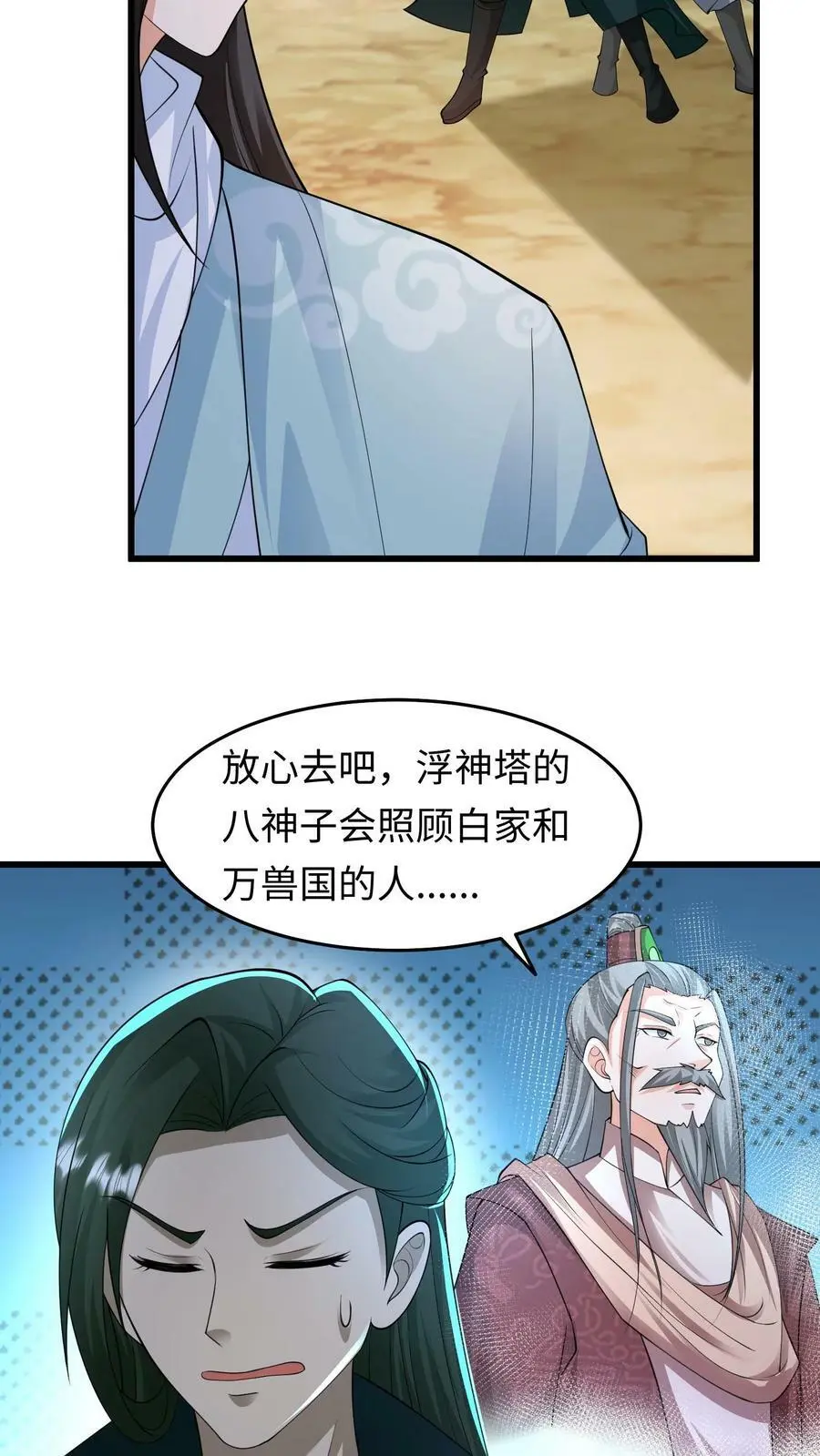 有声听书逆天萌兽绝世妖女倾天下漫画,第211话 赶她出据点？2图