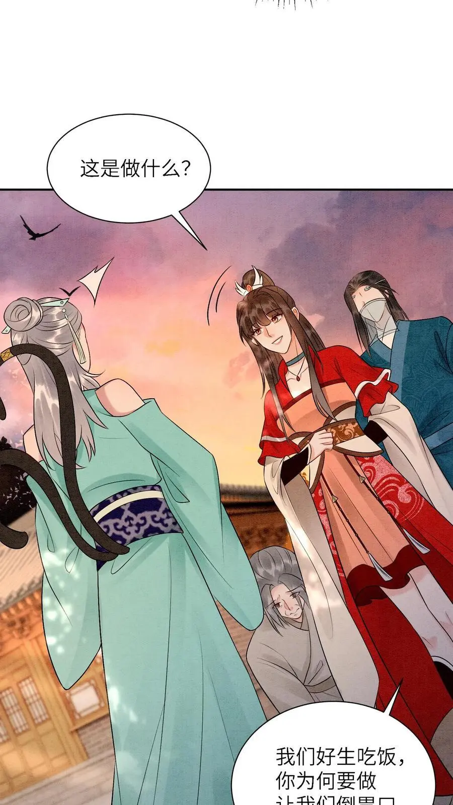 有声听书逆天萌兽绝世妖女倾天下漫画,第446话 妹妹，睡睡哥哥爱你呀～2图