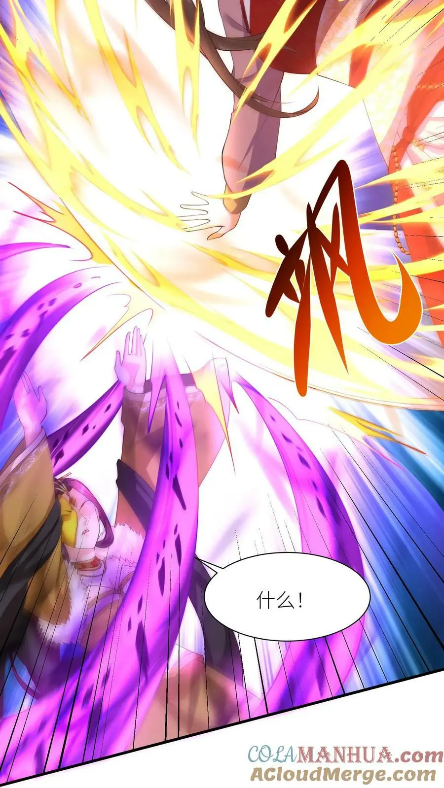 有声听书逆天萌兽绝世妖女倾天下漫画,第311话 崽崽们显威1图