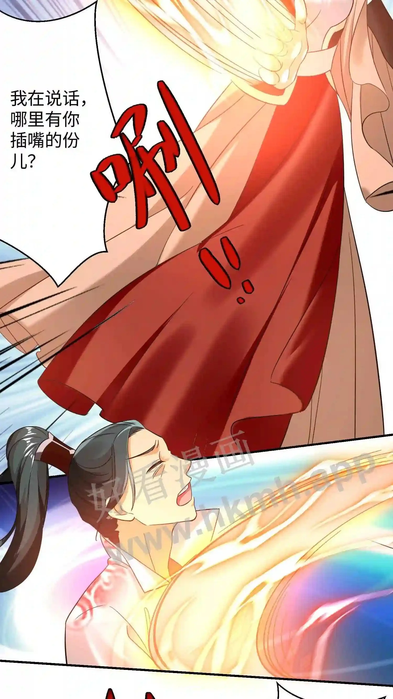 有声听书逆天萌兽绝世妖女倾天下漫画,第152话 内门弟子风骨2图