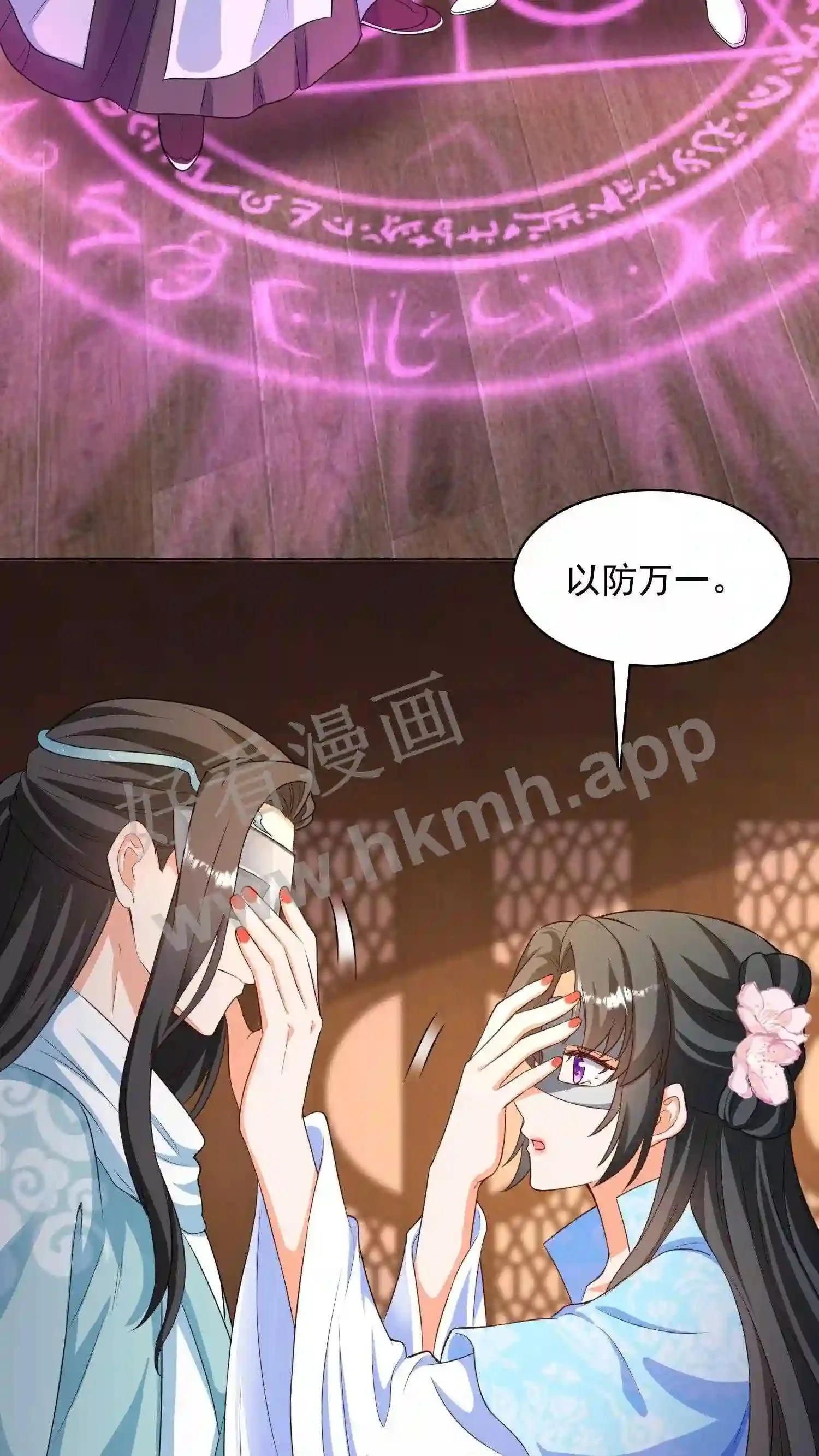 有声听书逆天萌兽绝世妖女倾天下漫画,第36话 千人跪1图