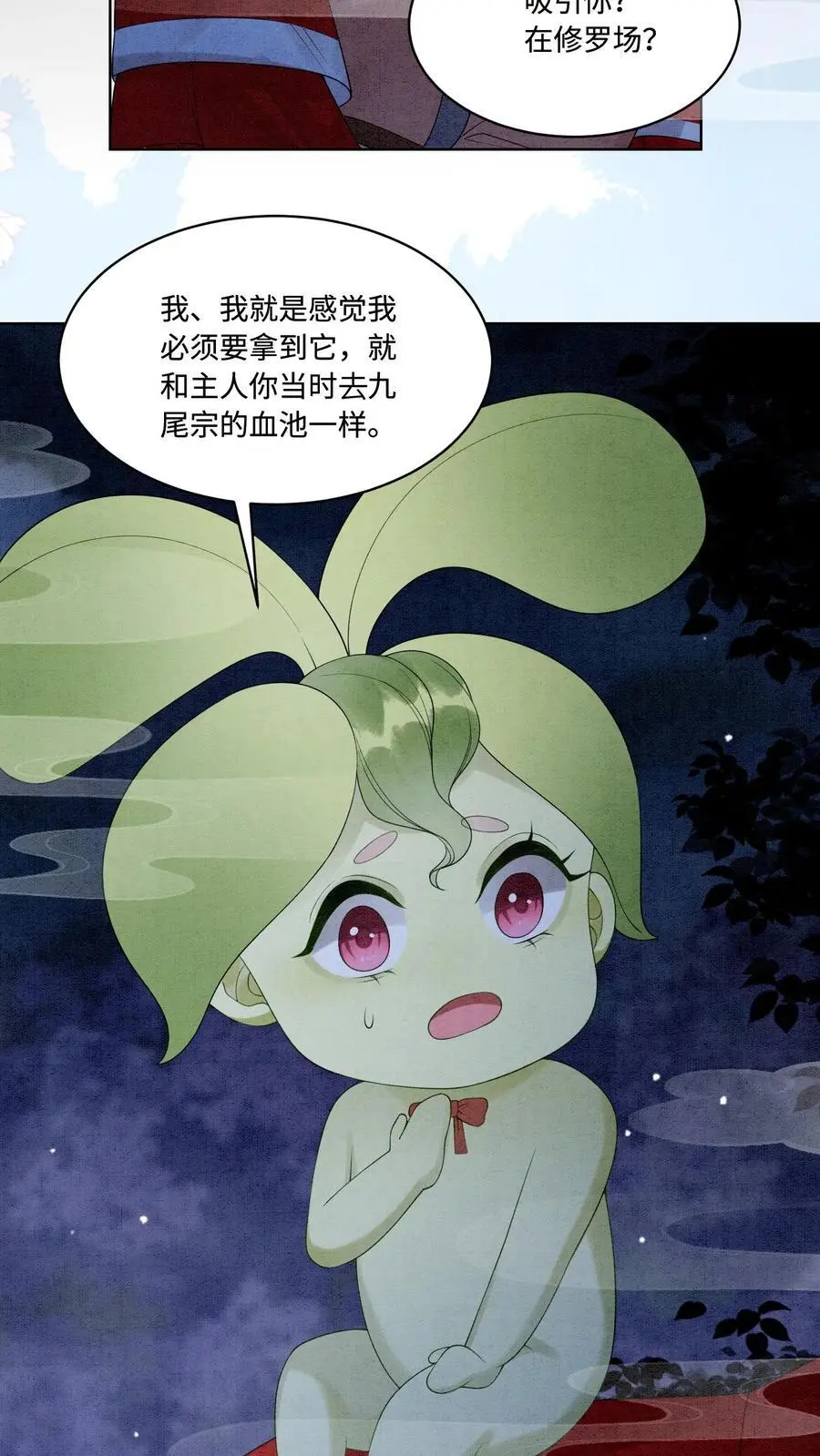 有声听书逆天萌兽绝世妖女倾天下漫画,第471话 残酷的事实2图