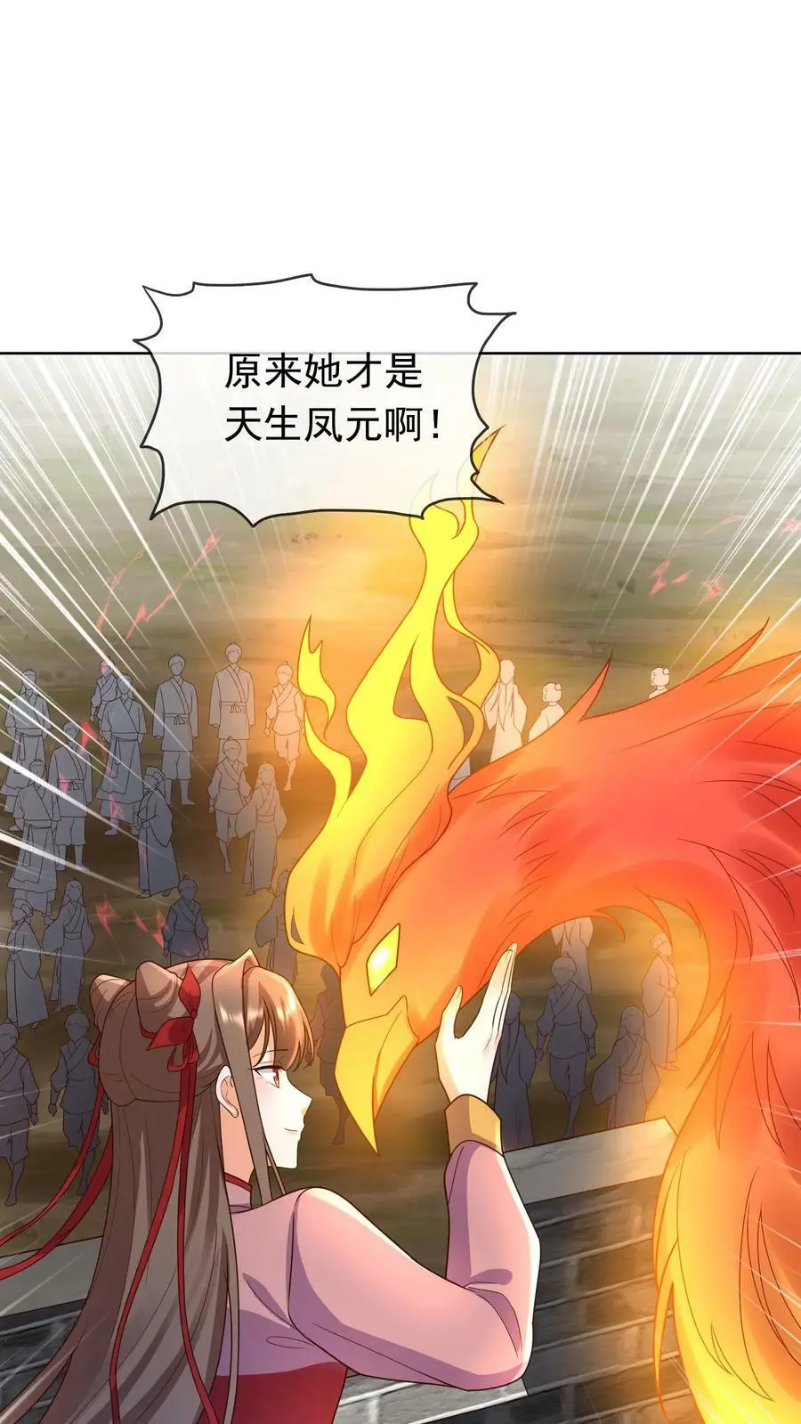 有声听书逆天萌兽绝世妖女倾天下漫画,第309话 苏琳嬿，你可算来了！2图