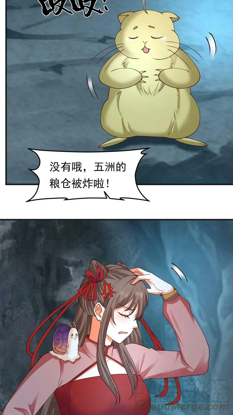 有声听书逆天萌兽绝世妖女倾天下漫画,第197话 捡到战功！1图