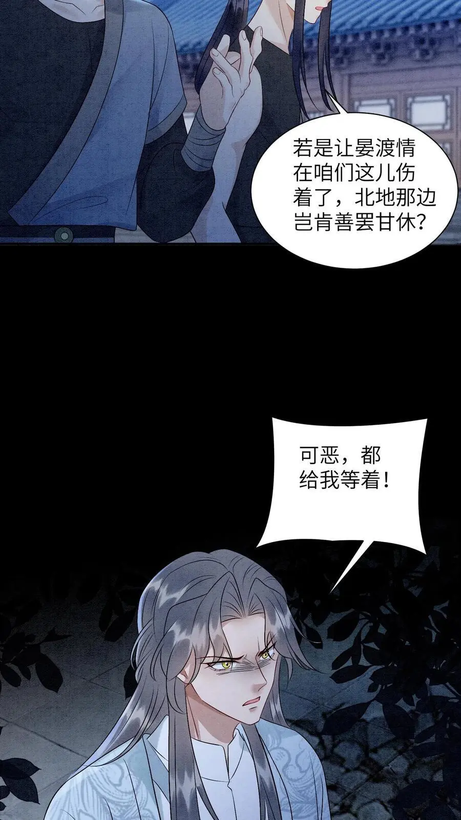 有声听书逆天萌兽绝世妖女倾天下漫画,第461话 殷念臭不要脸像谁啊？2图