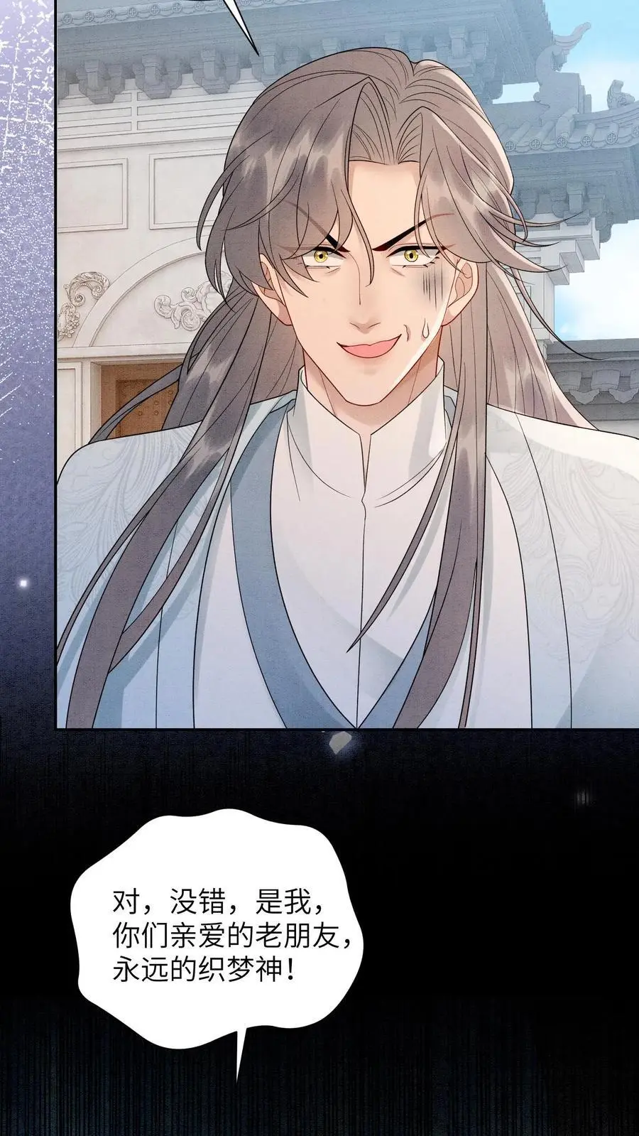 逆天萌兽绝世妖女倾天下评价漫画,第534话 长大了2图
