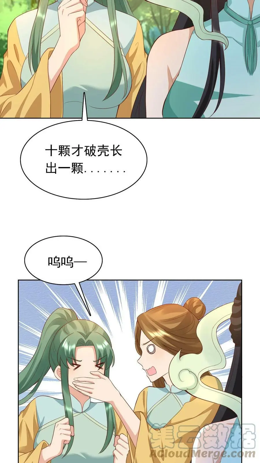 逆天萌兽：绝世妖女倾天下漫画,第244话 捡到宝了~1图