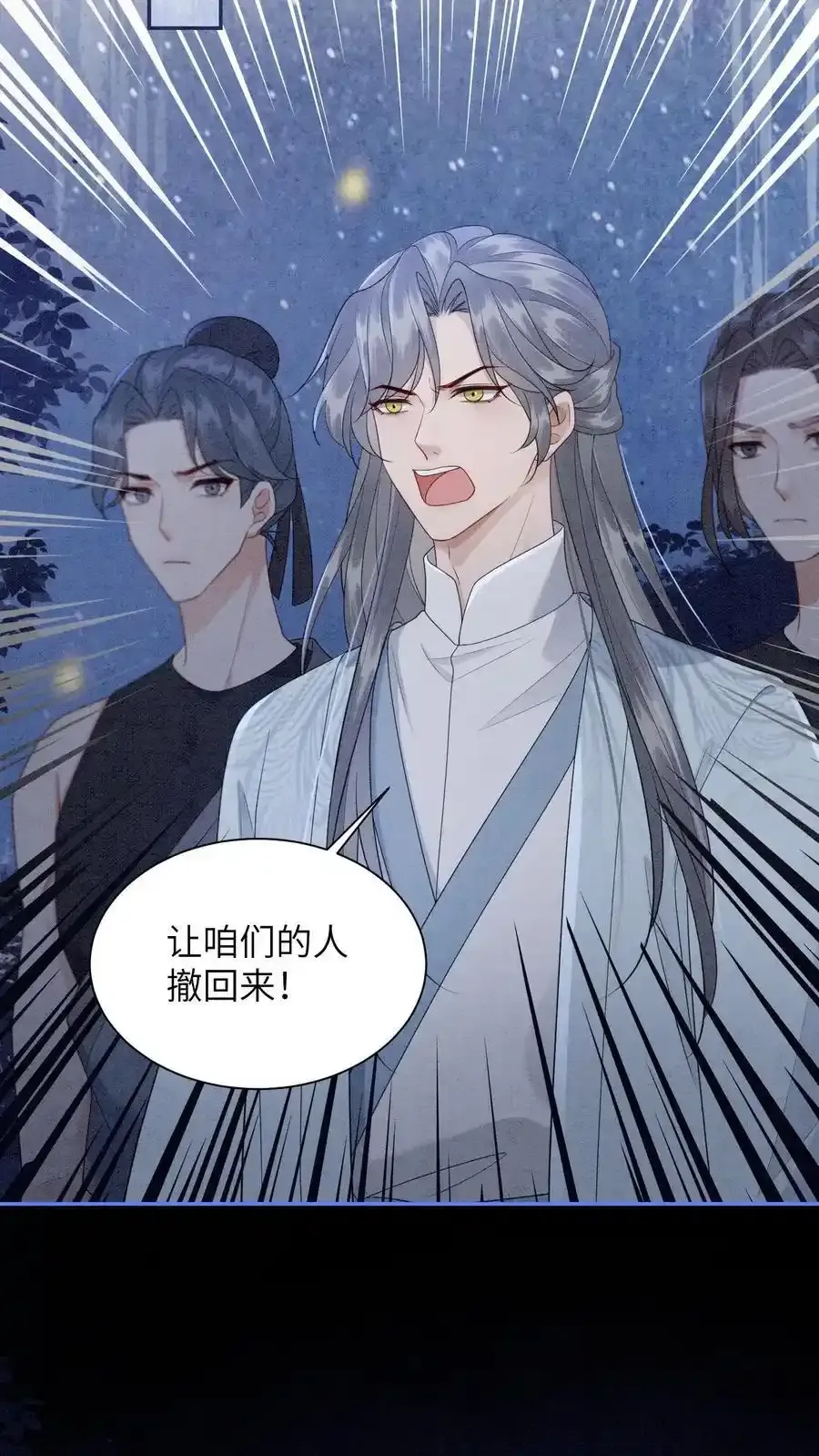 有声听书逆天萌兽绝世妖女倾天下漫画,第546话 孟昊叶，看这里2图