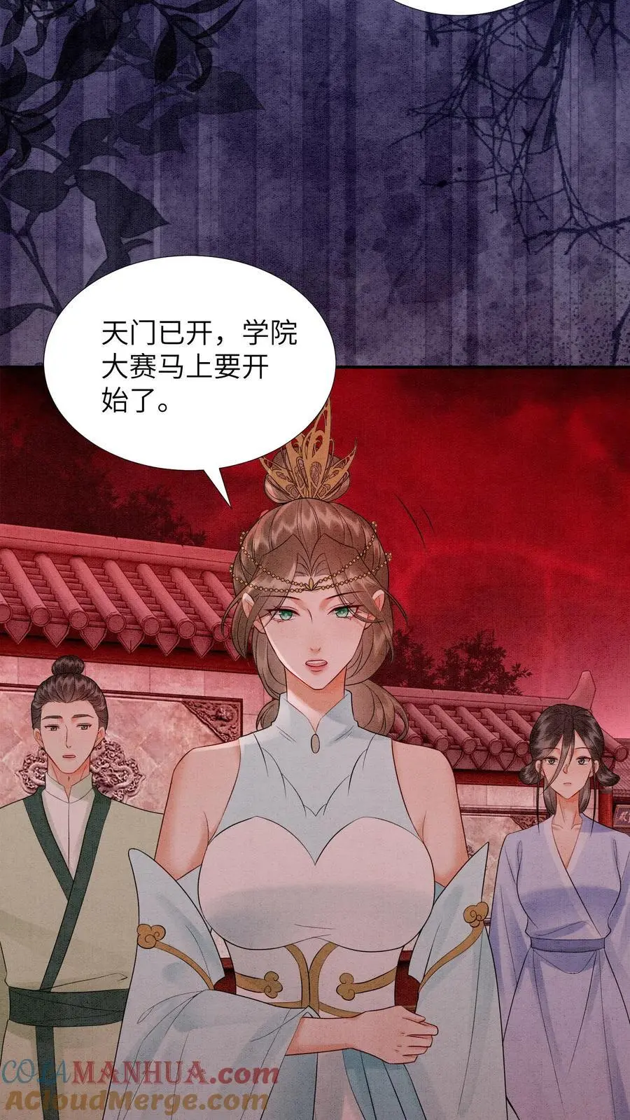 有声听书逆天萌兽绝世妖女倾天下漫画,第469话 学院大赛开始了1图